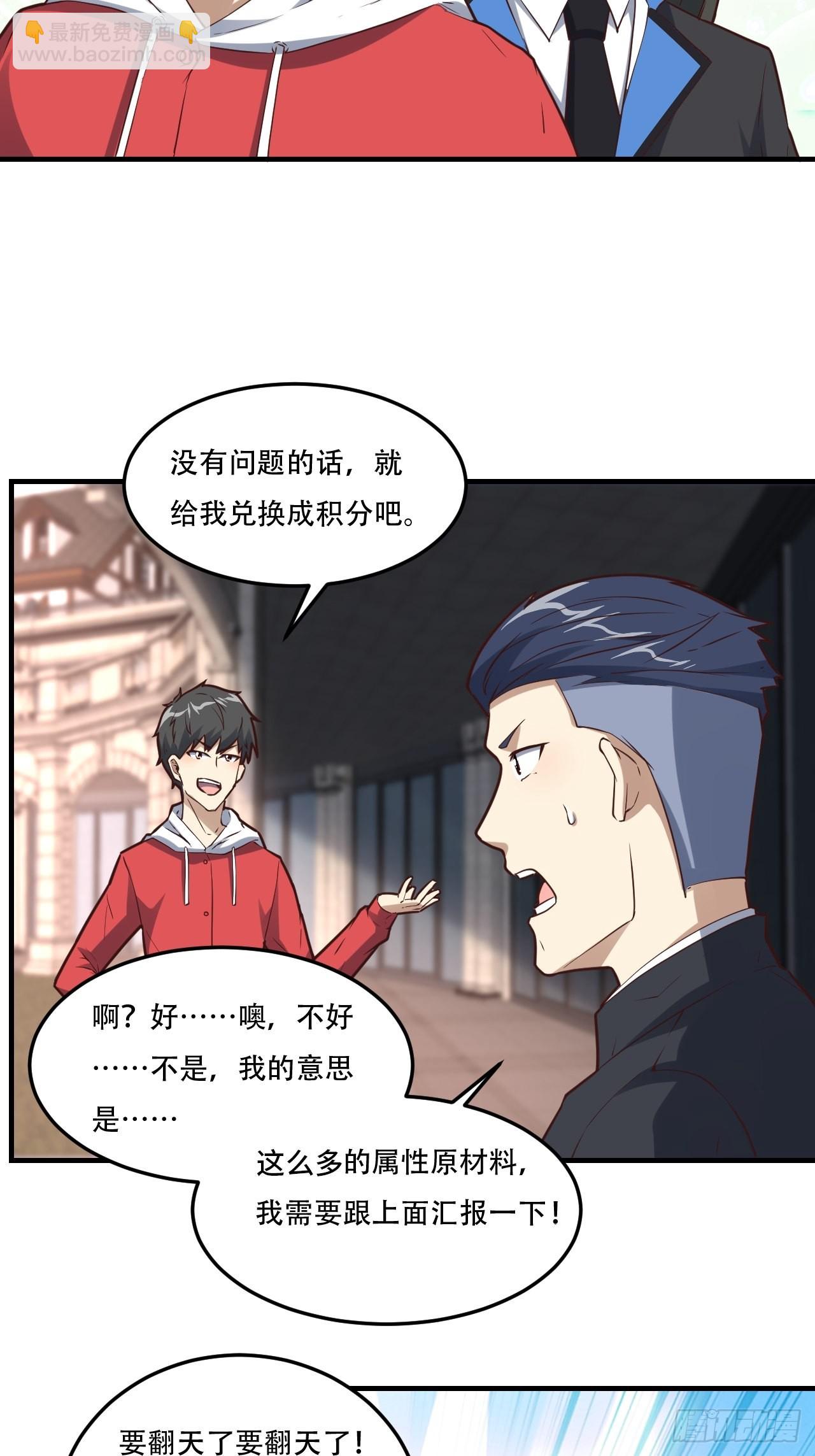 198 禁区之谜-第201话