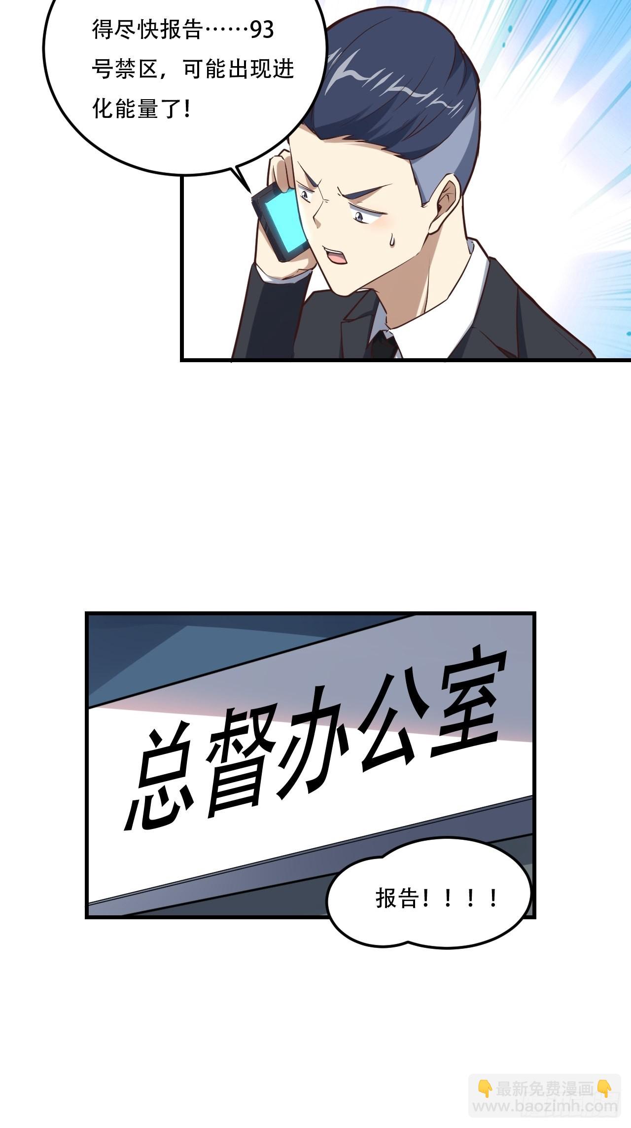 198 禁区之谜-第201话