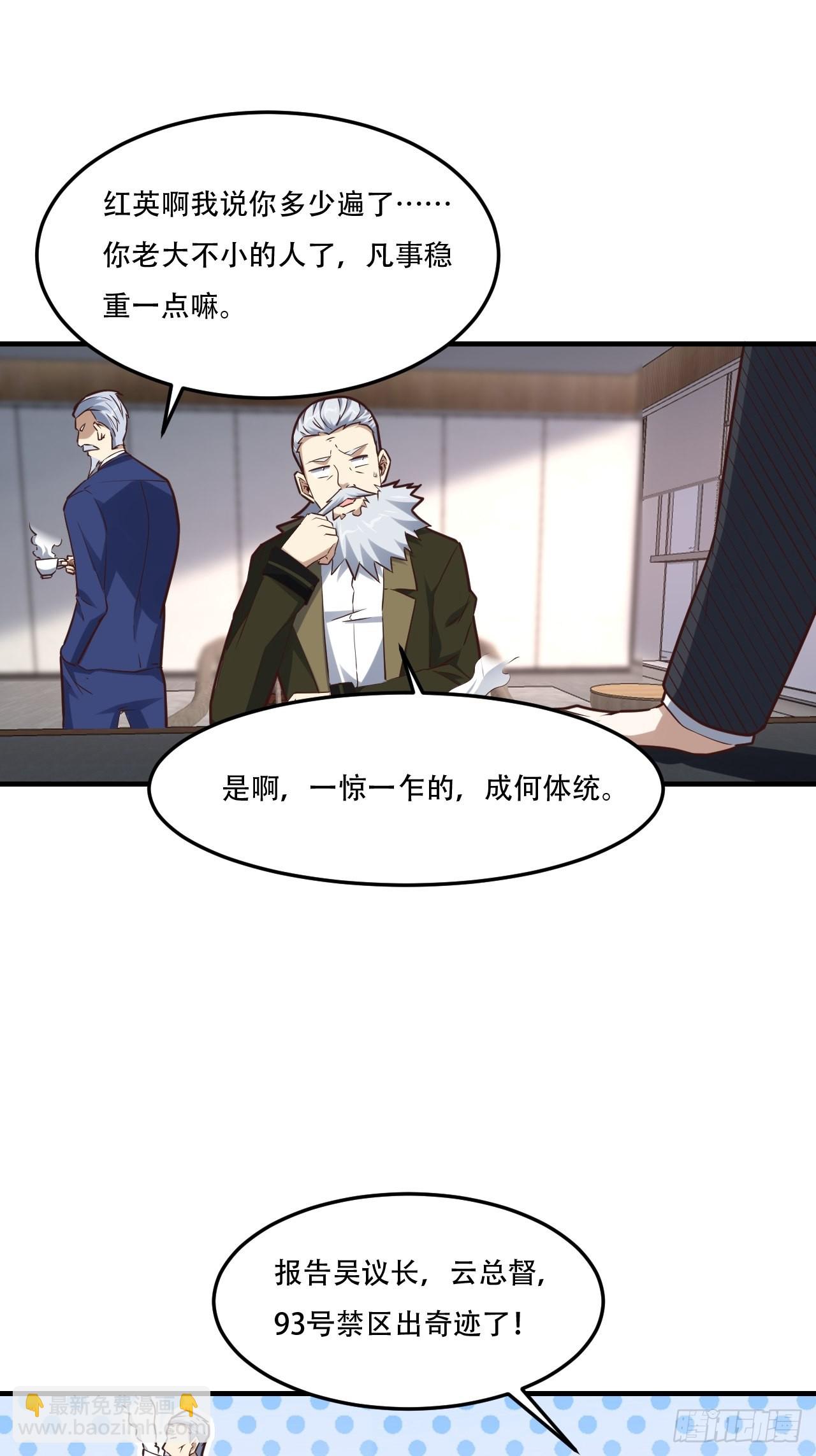 198 禁区之谜-第201话