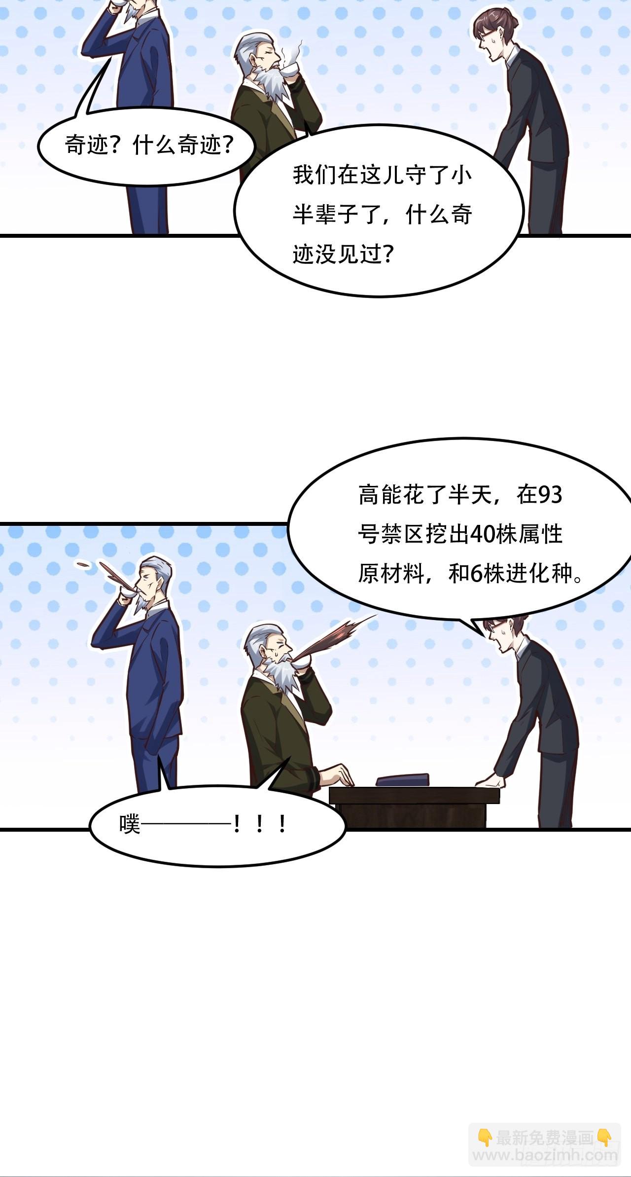 198 禁区之谜-第201话