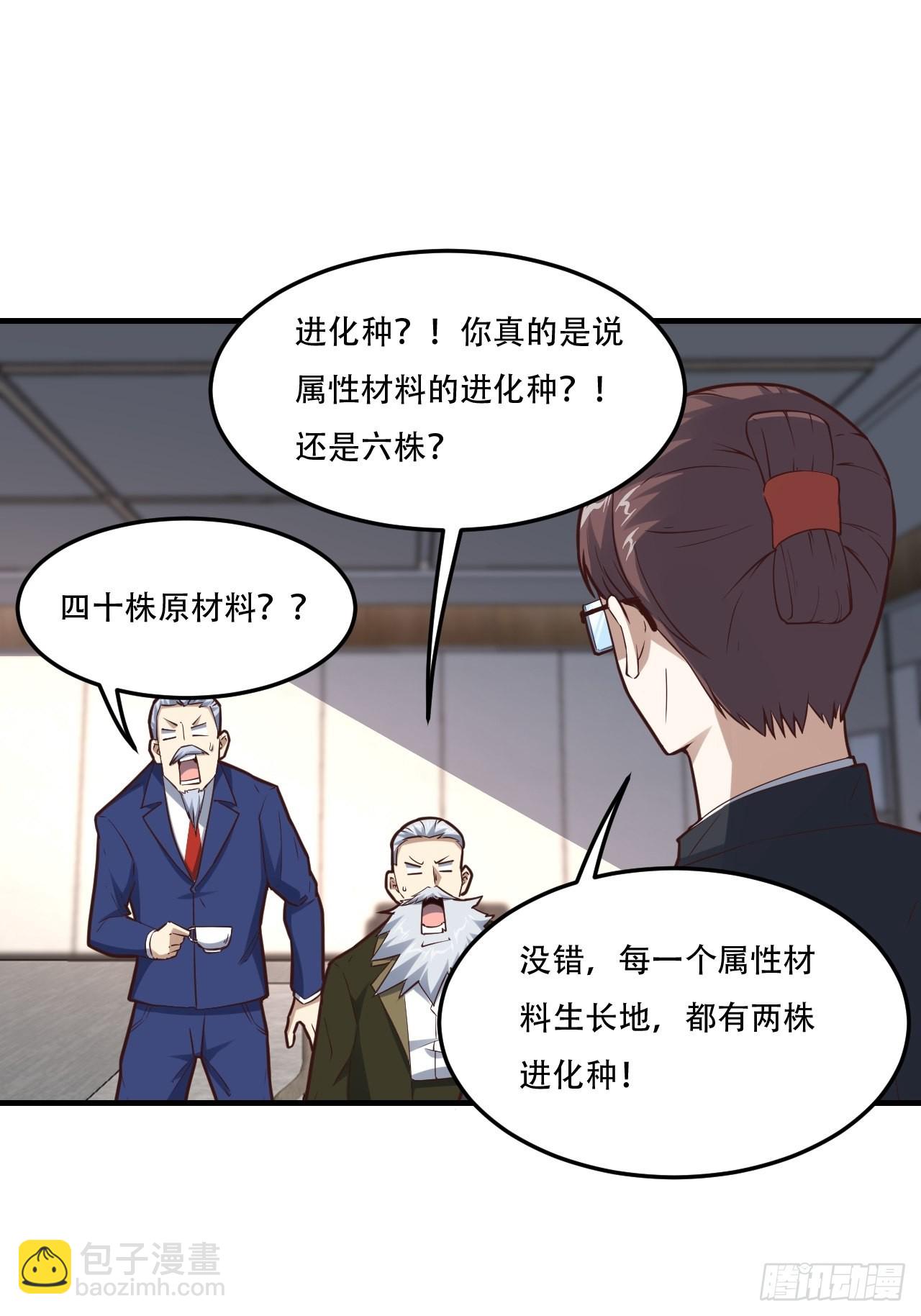 198 禁区之谜-第201话