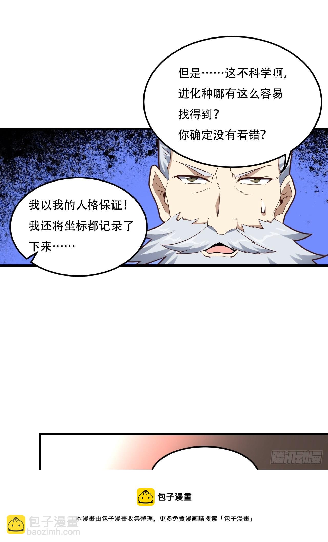 198 禁区之谜-第201话