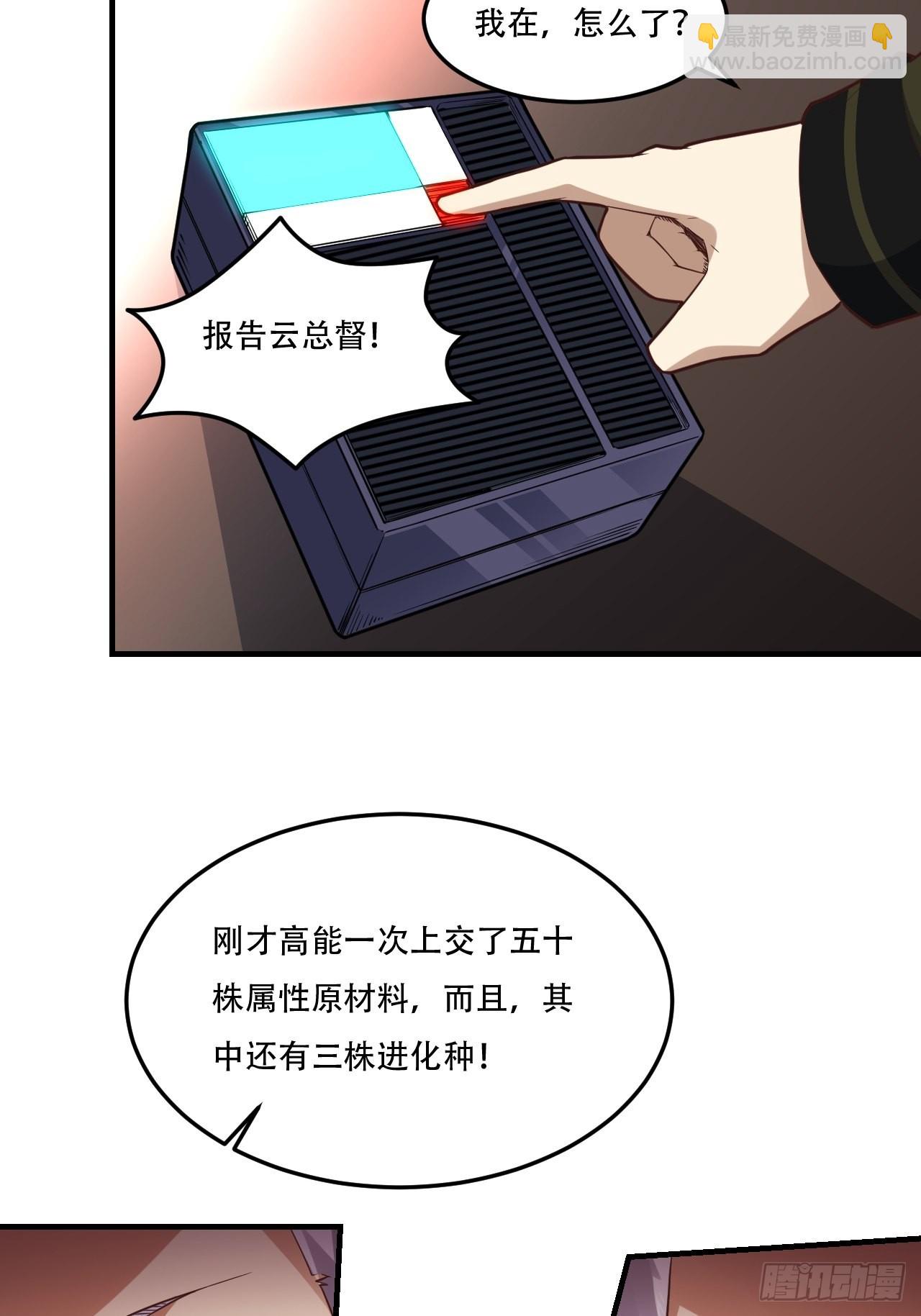 198 禁区之谜-第201话