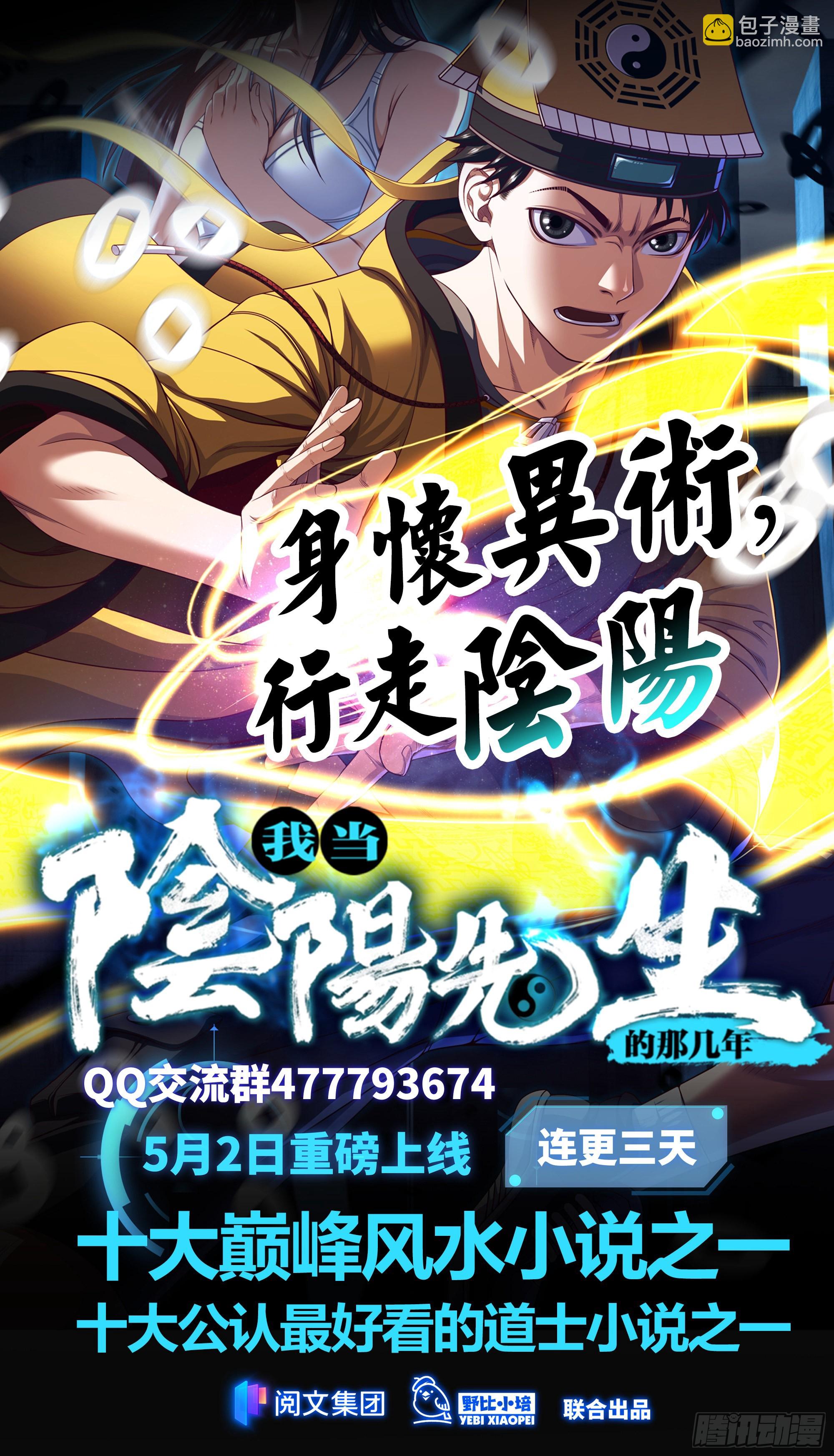 198 禁区之谜-第201话