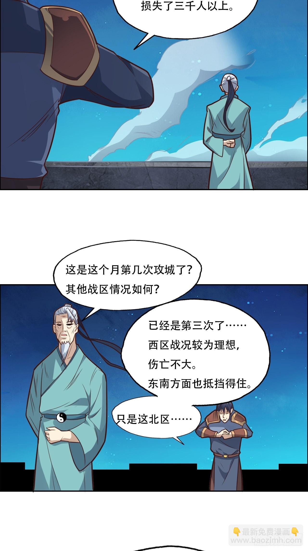 198 禁区之谜-第201话
