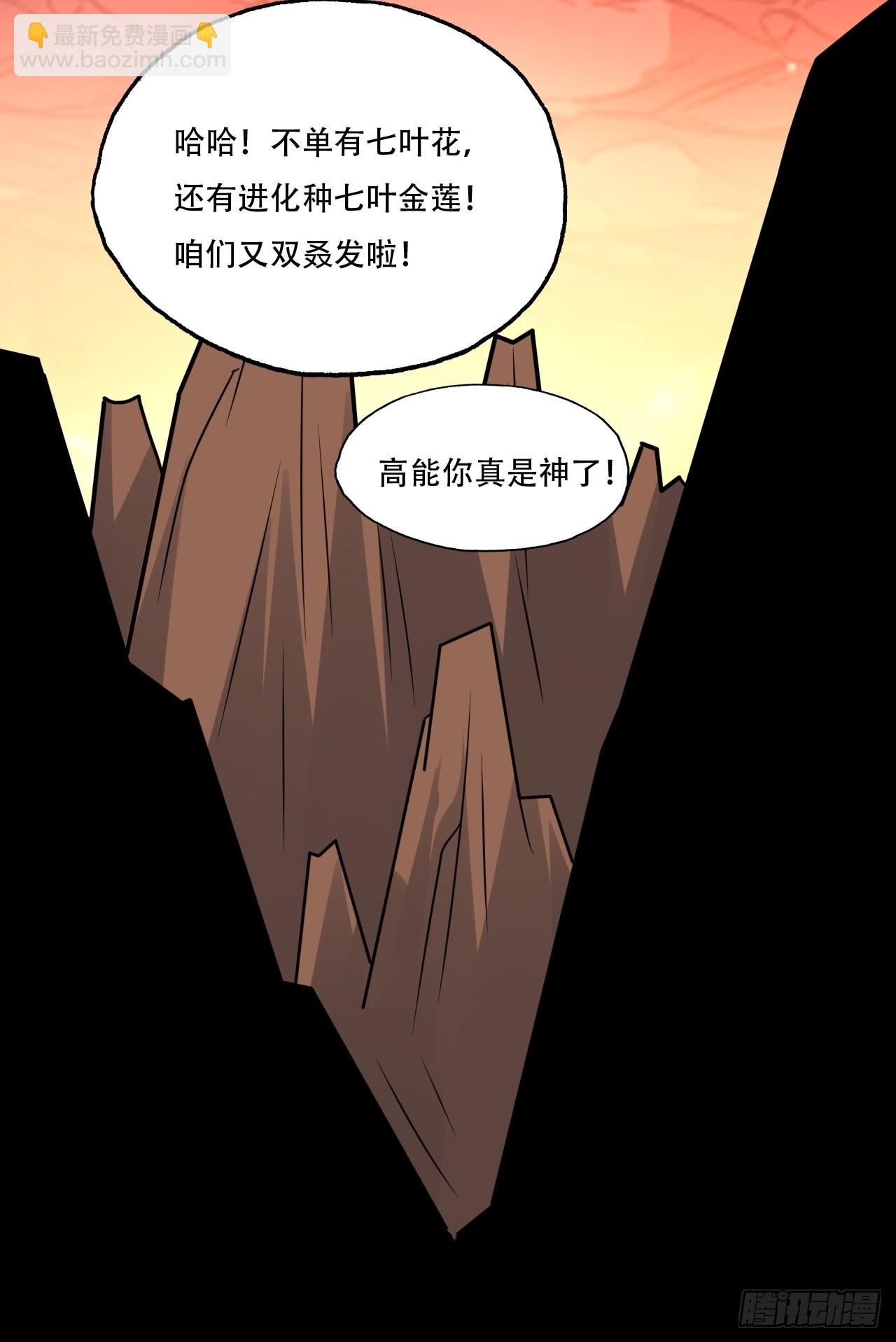 198 禁区之谜-第201话