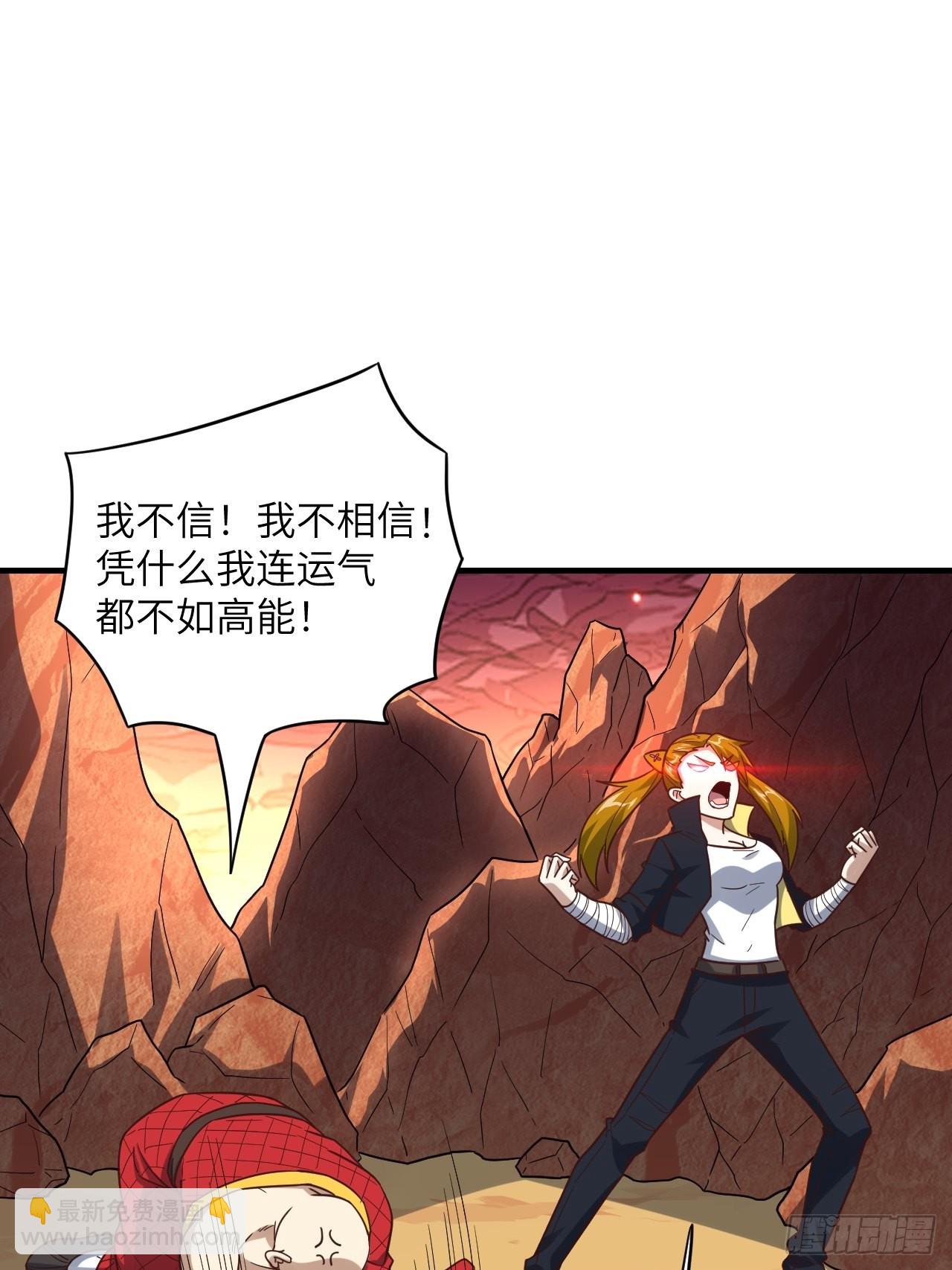 200人和人是不一样的(1/2)-第203话