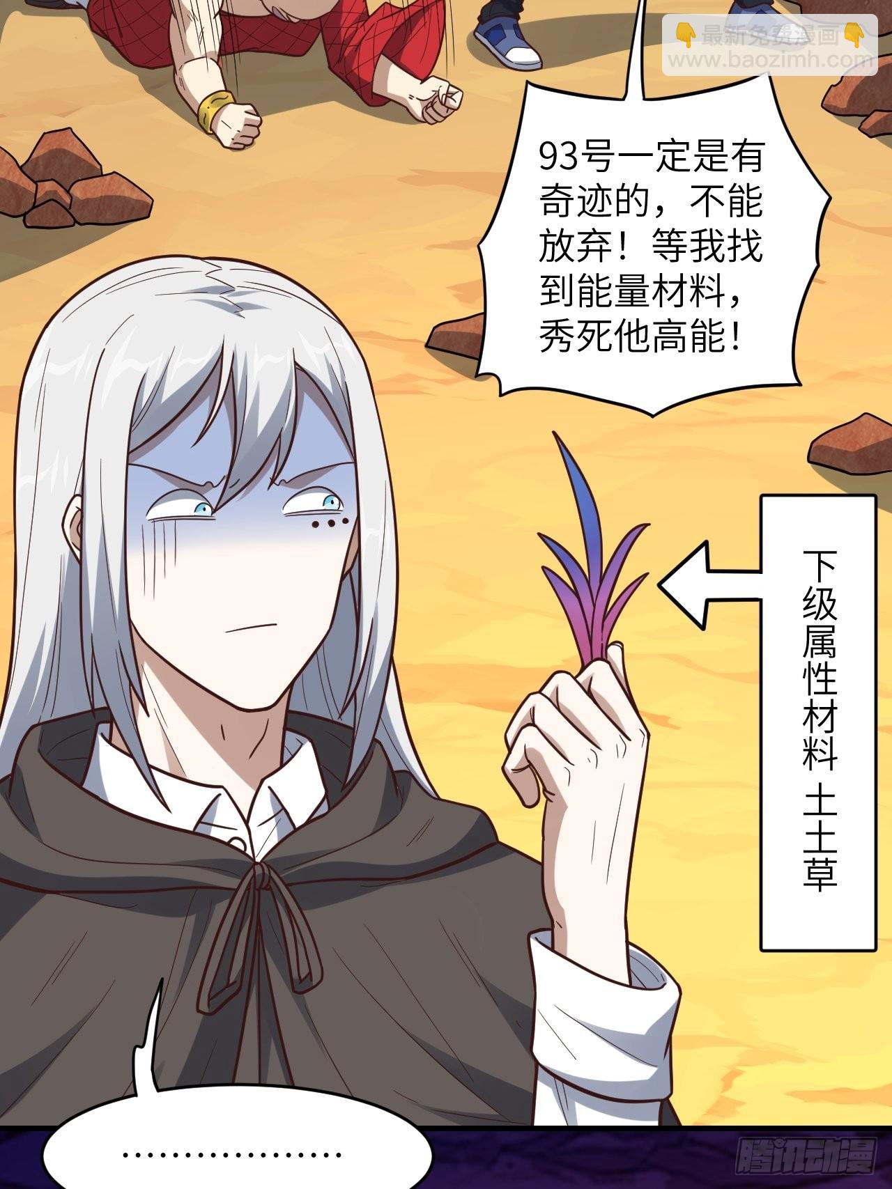 200人和人是不一样的(1/2)-第203话