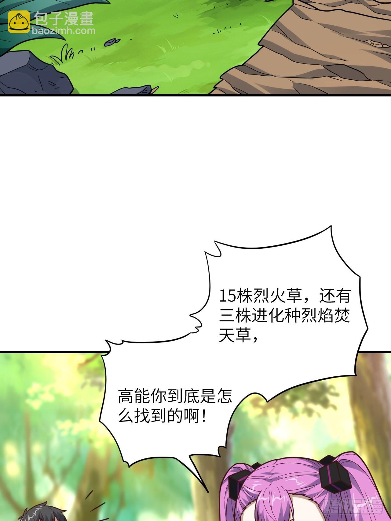 200人和人是不一样的(1/2)-第203话