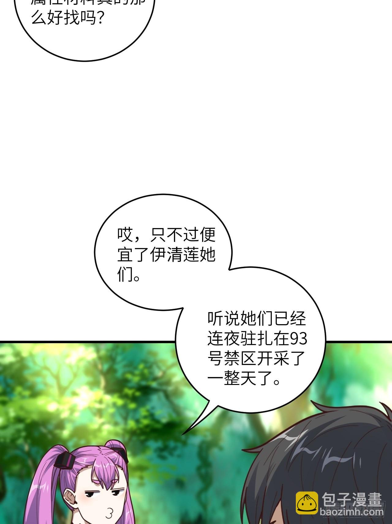 200人和人是不一样的(1/2)-第203话