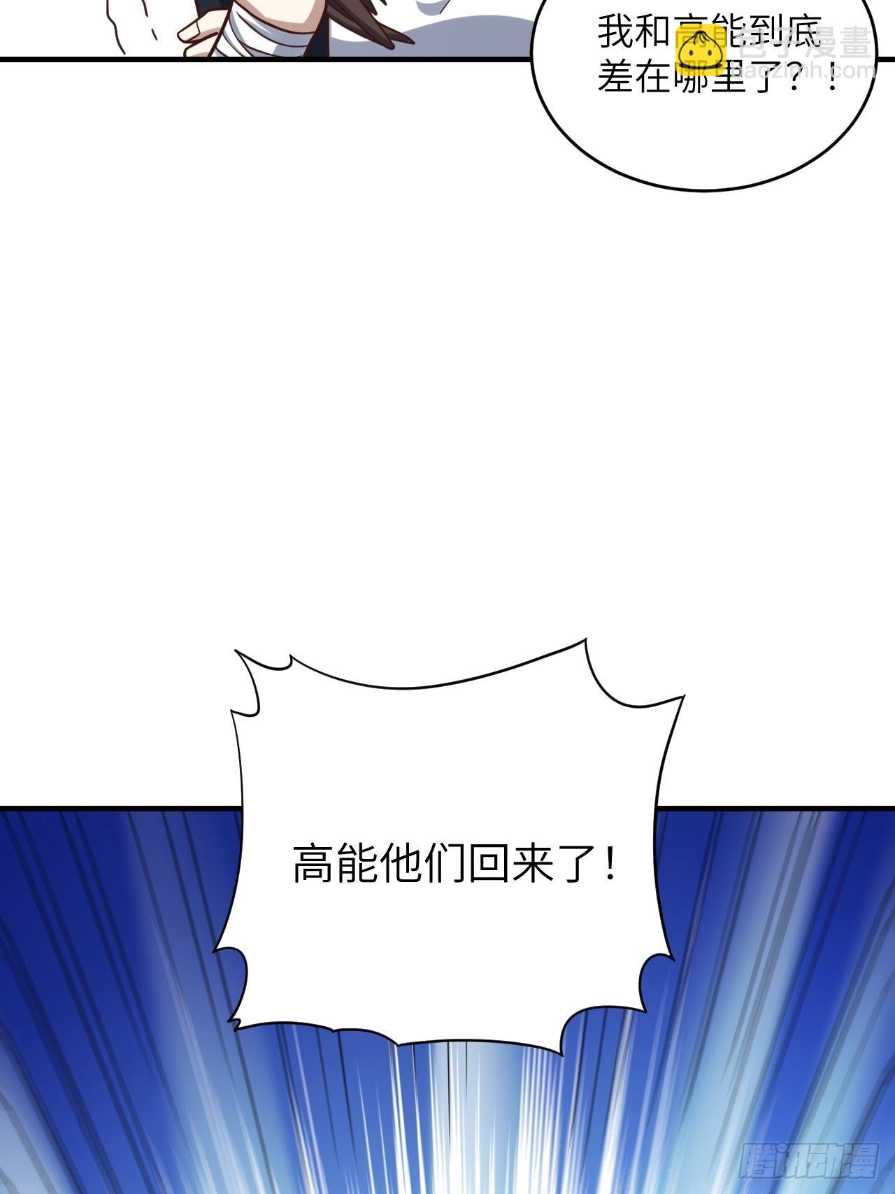 200人和人是不一样的(1/2)-第203话
