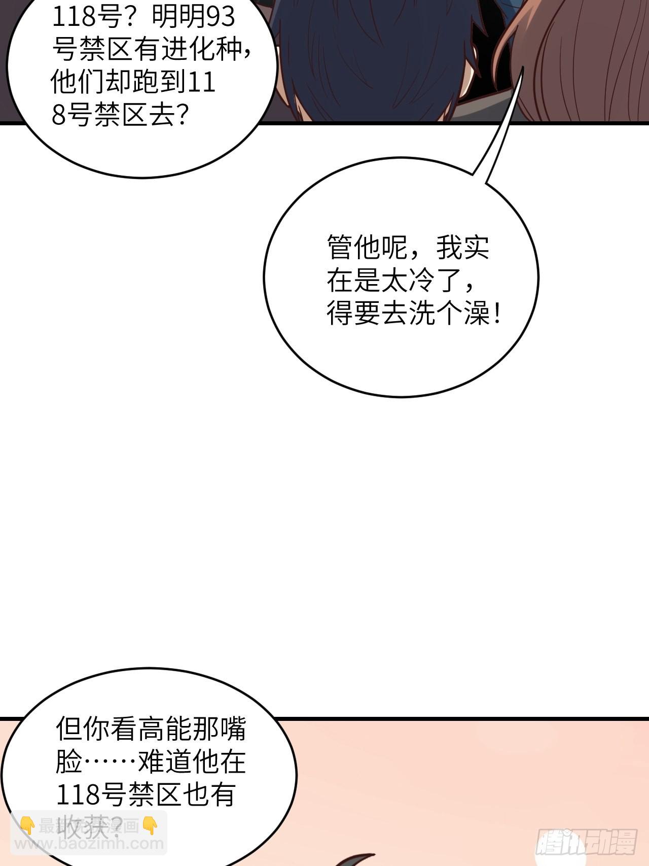 200人和人是不一样的(1/2)-第203话