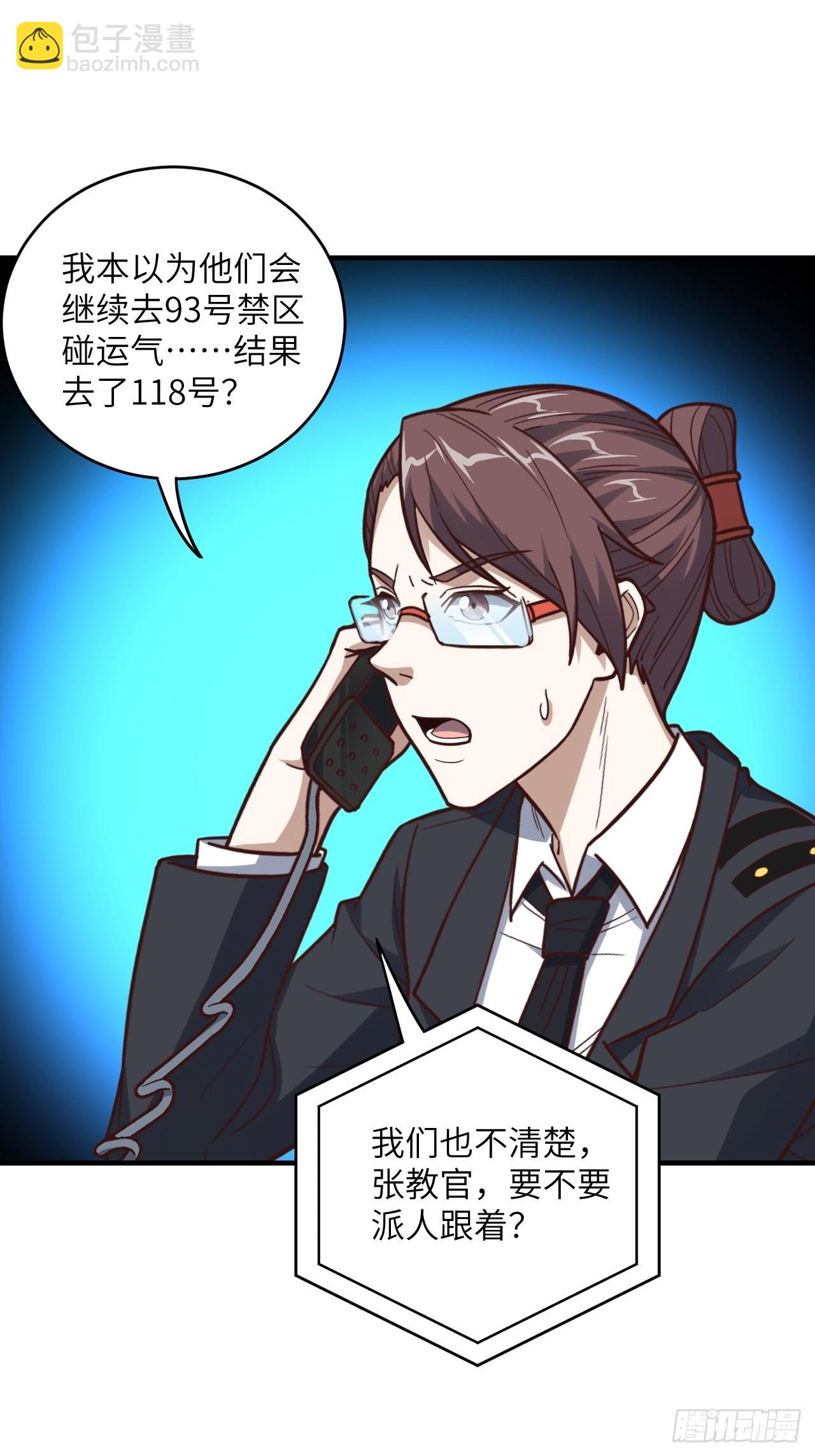 200人和人是不一样的(1/2)-第203话