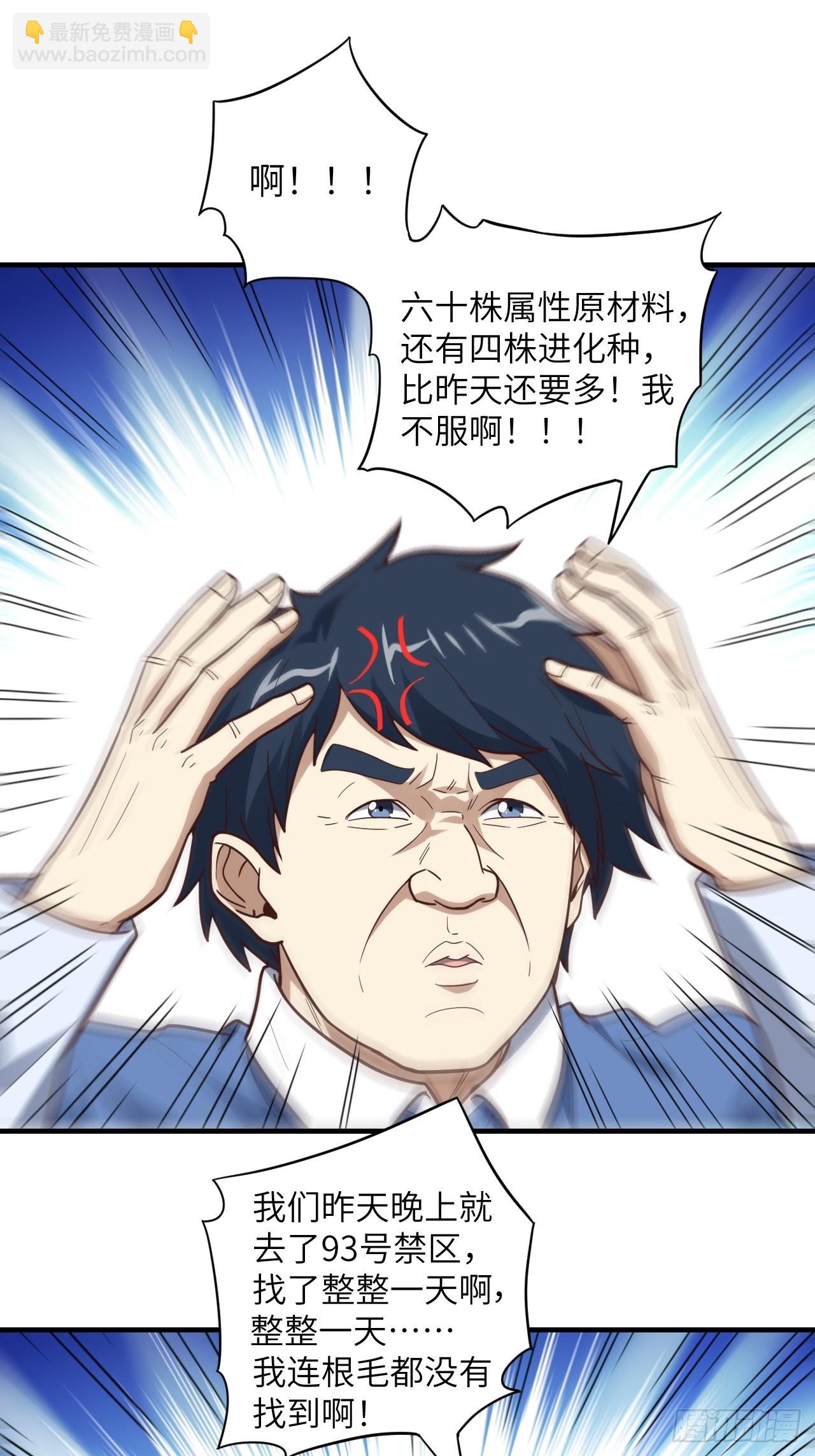 200人和人是不一样的(1/2)-第203话