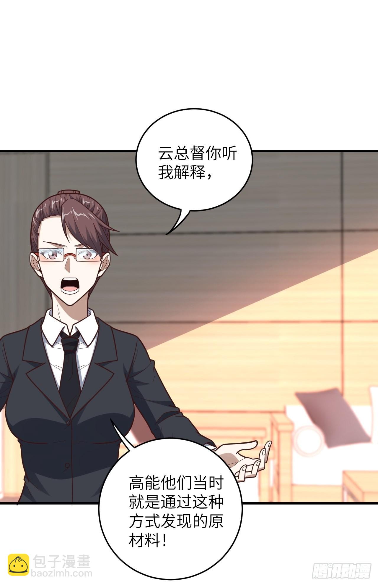 200人和人是不一样的(1/2)-第203话