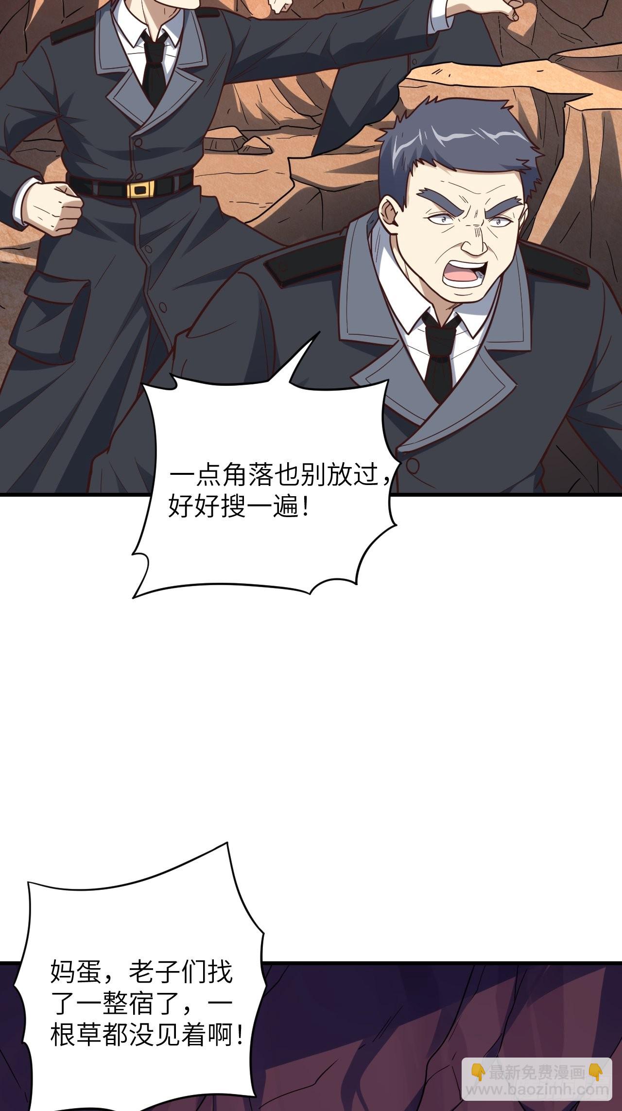 200人和人是不一样的(1/2)-第203话