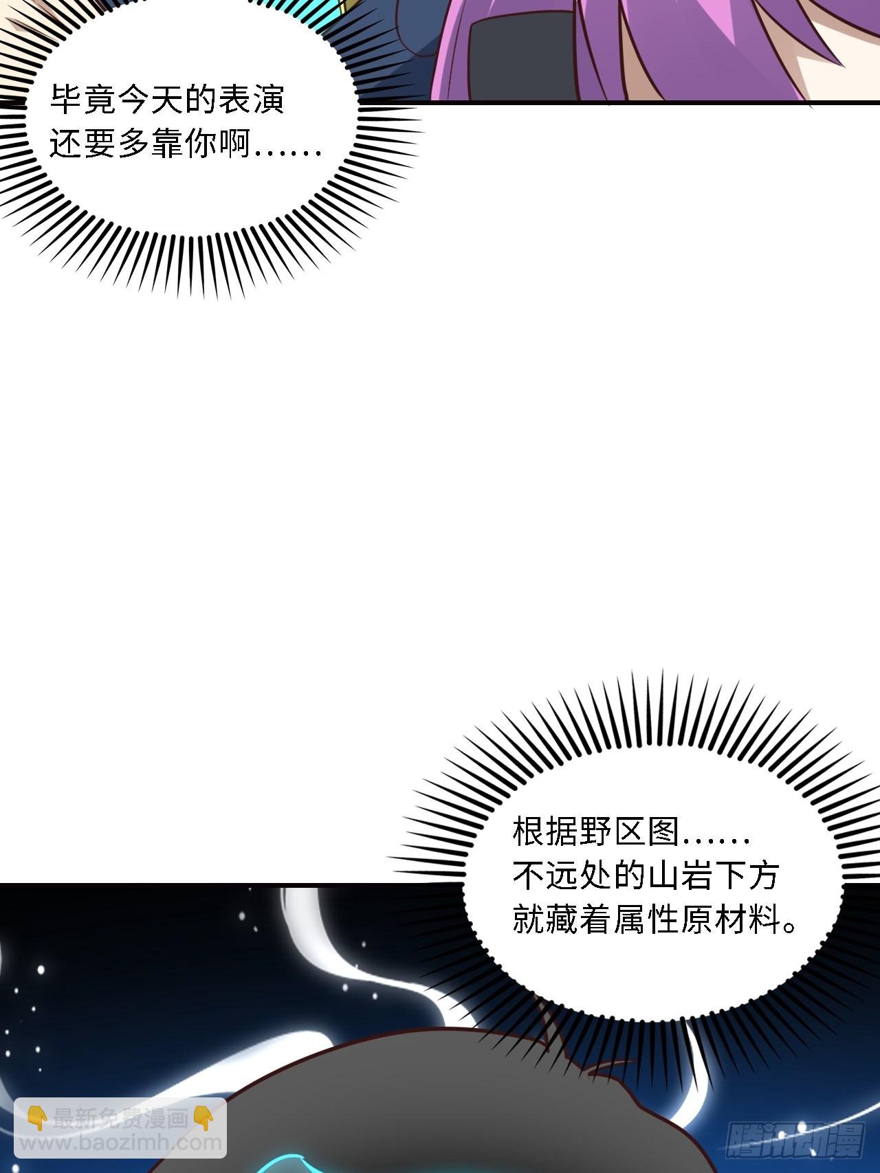 202 表演时刻(1/2)-第205话