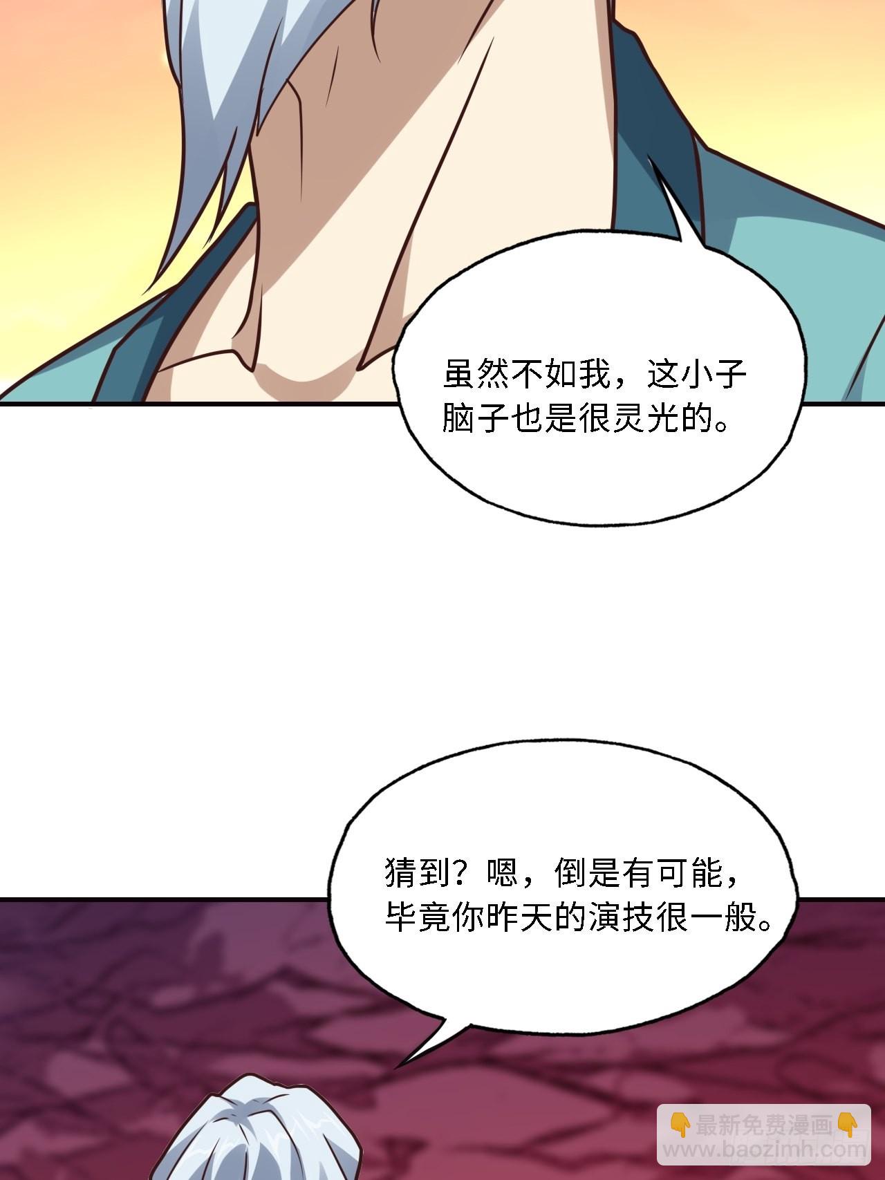 202 表演时刻(1/2)-第205话