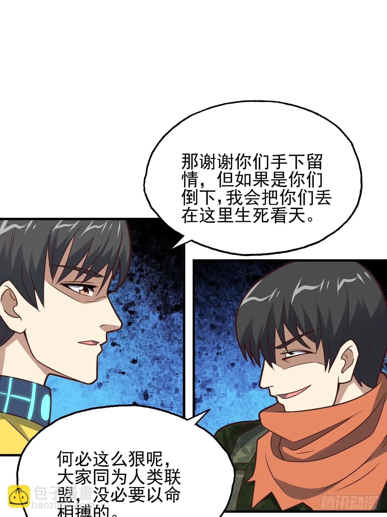 204 三斩合一(1/2)-第207话