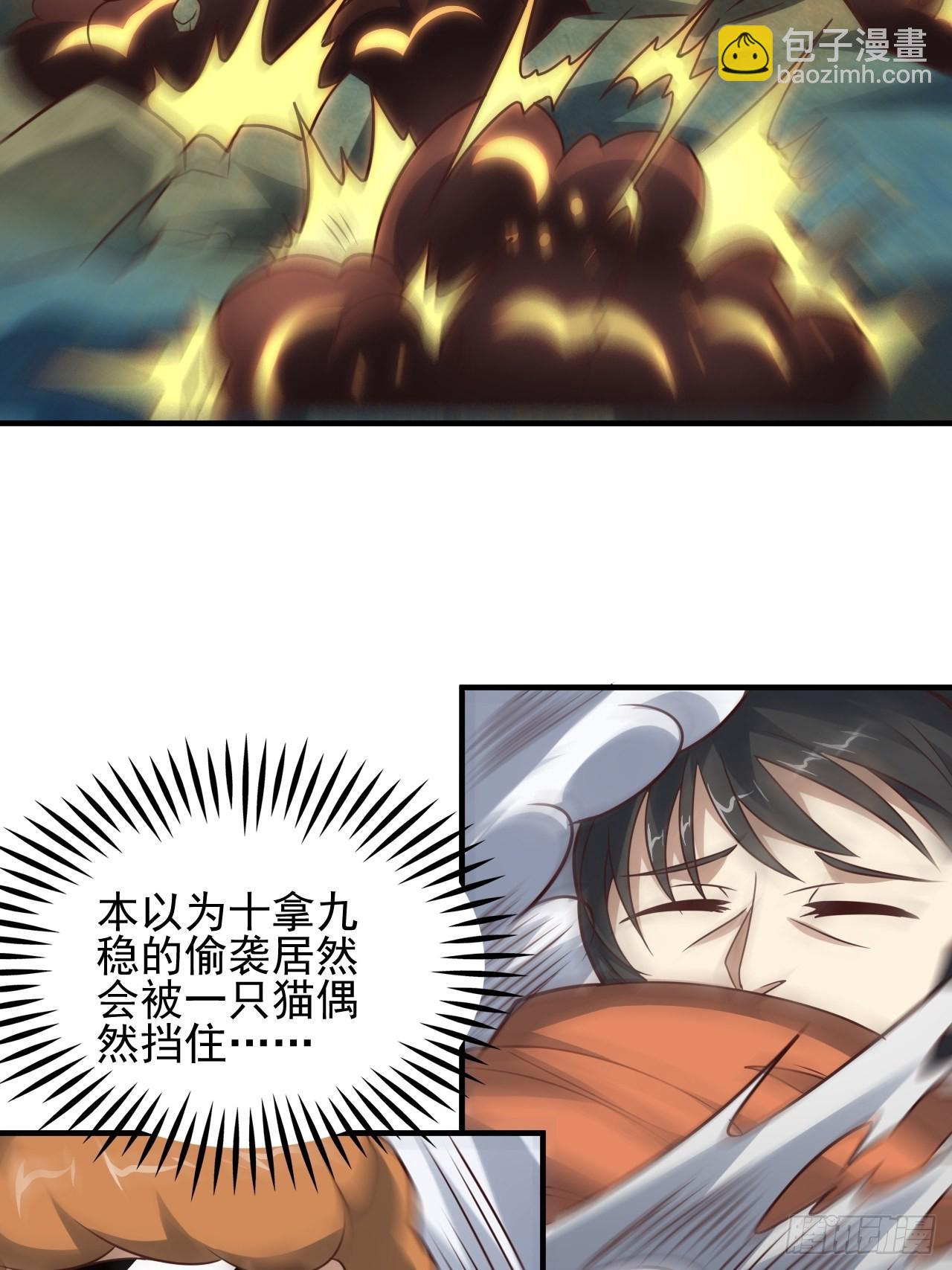 204 三斩合一(1/2)-第207话