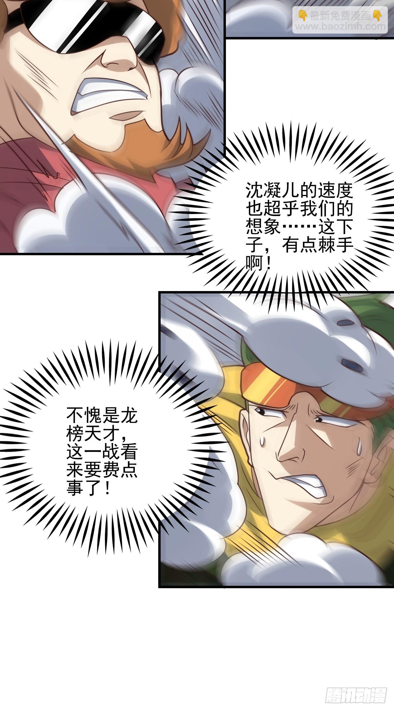 204 三斩合一(1/2)-第207话