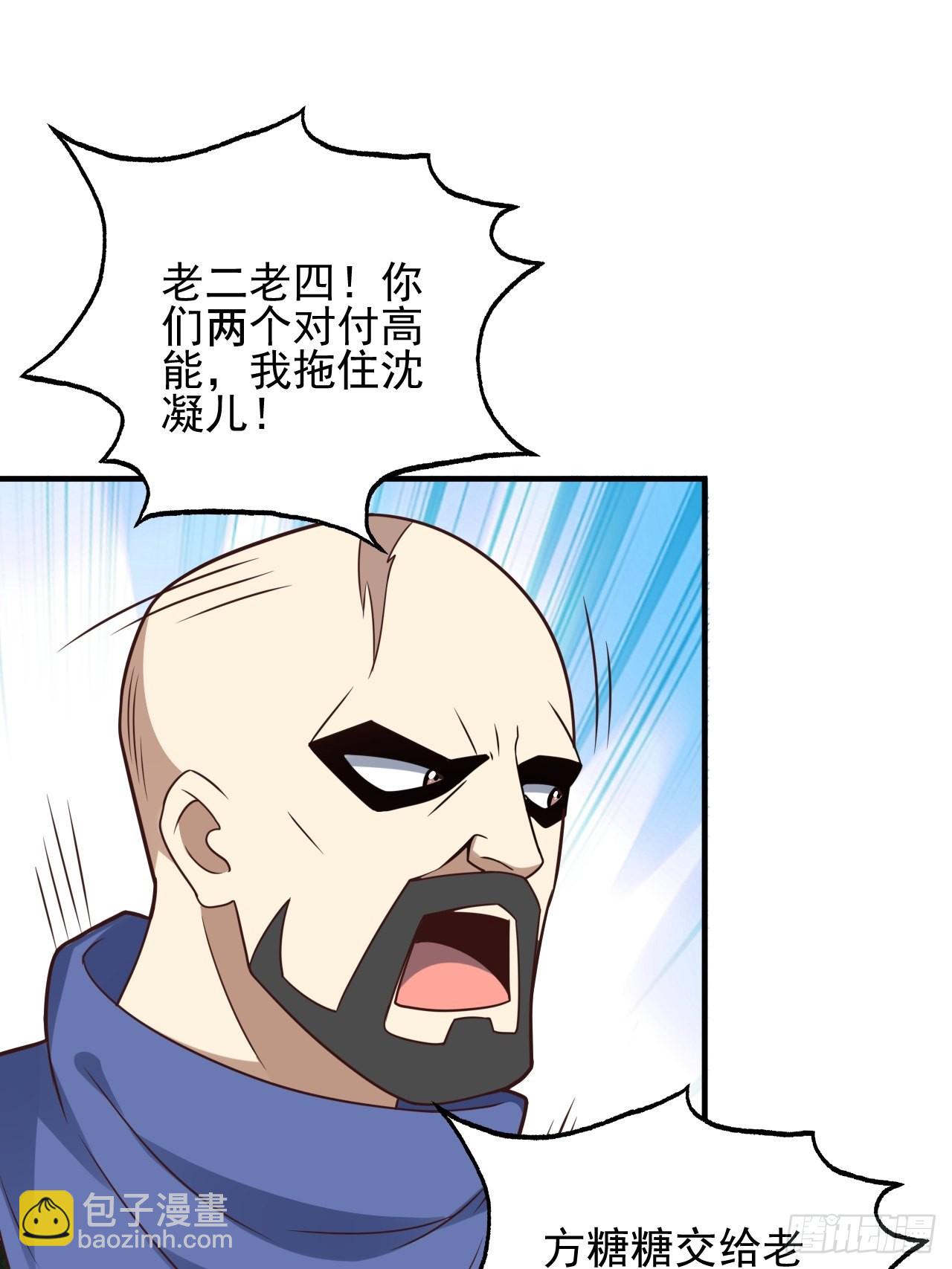 204 三斩合一(1/2)-第207话