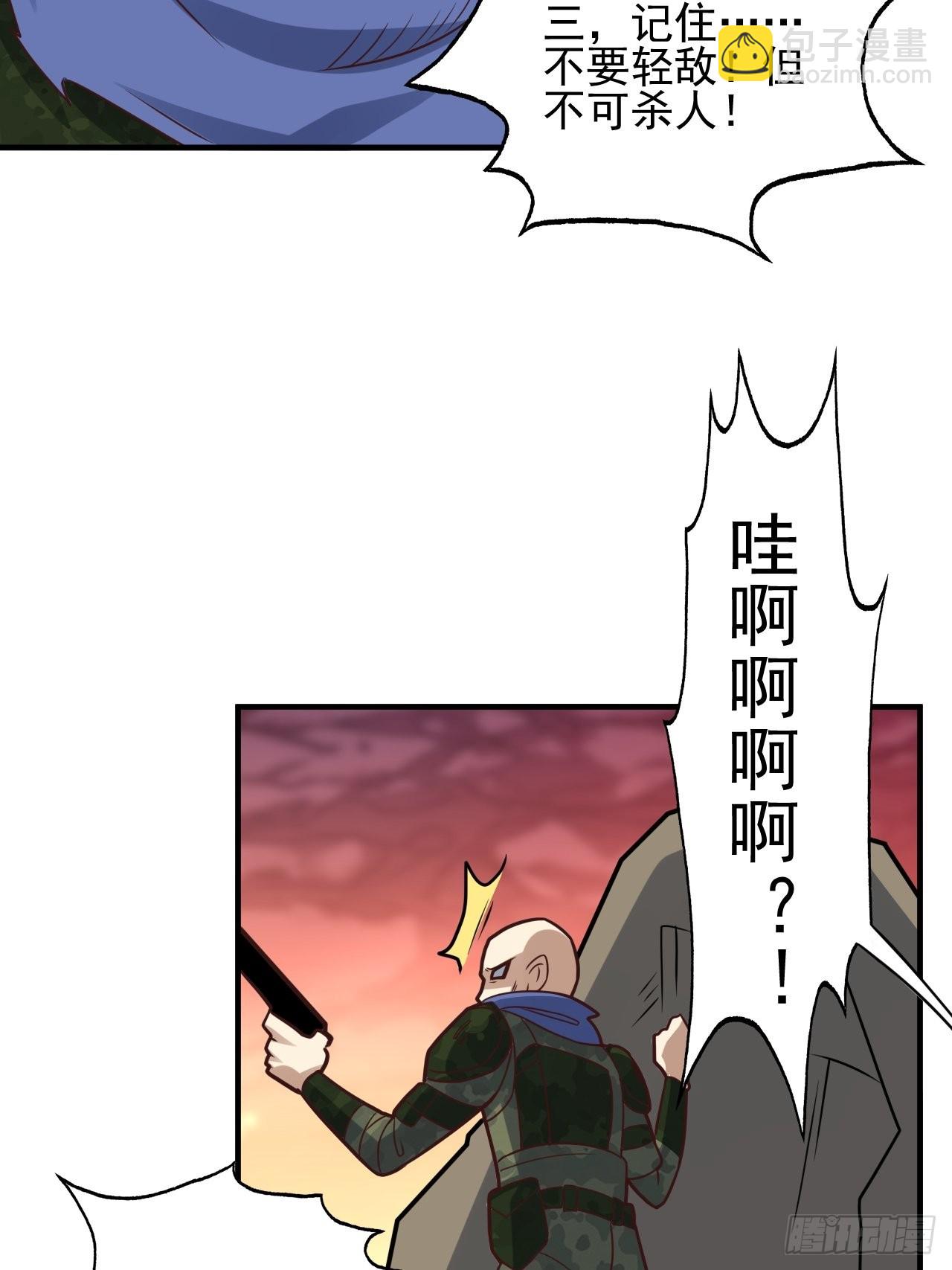 204 三斩合一(1/2)-第207话