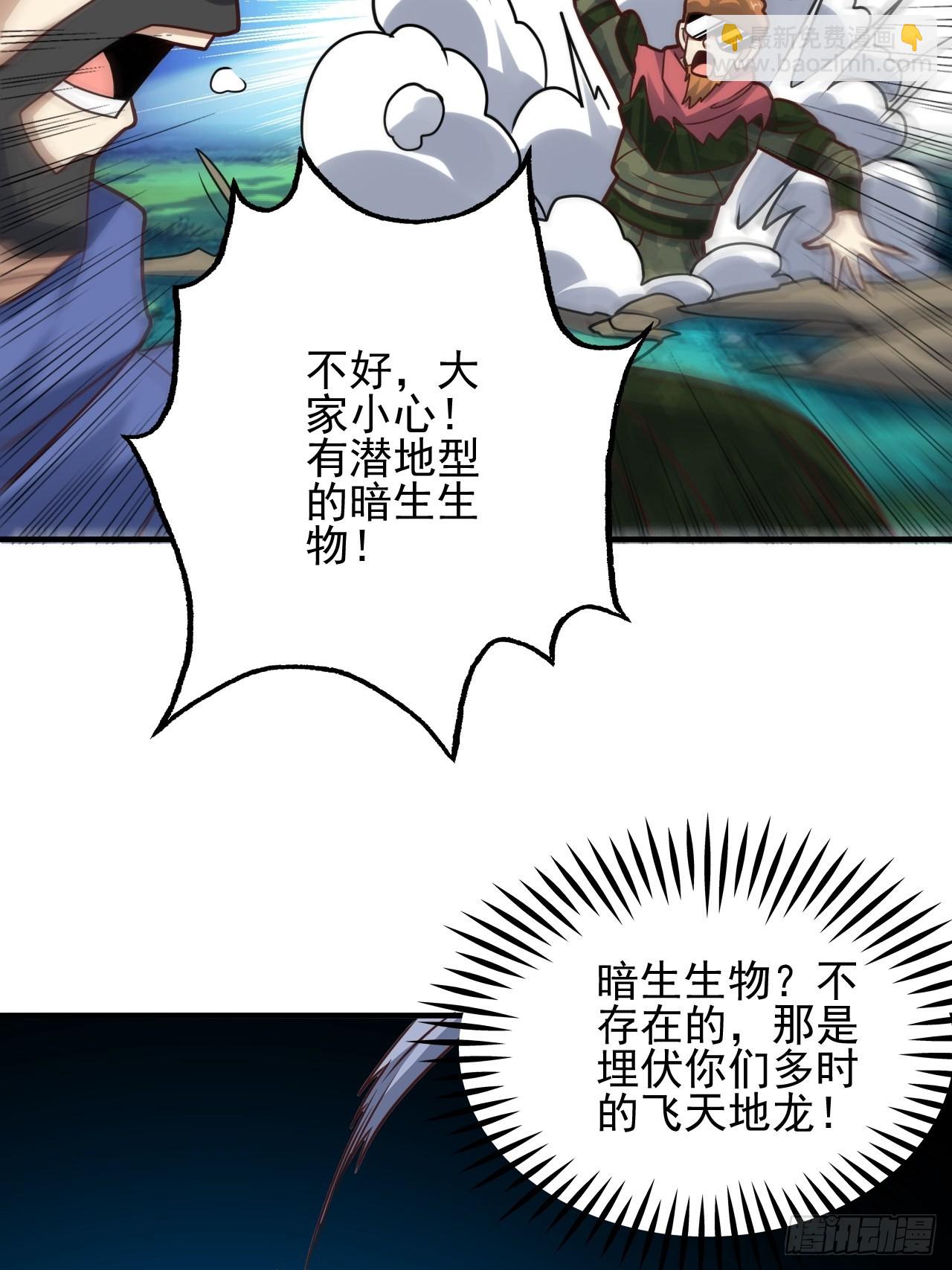 204 三斩合一(1/2)-第207话