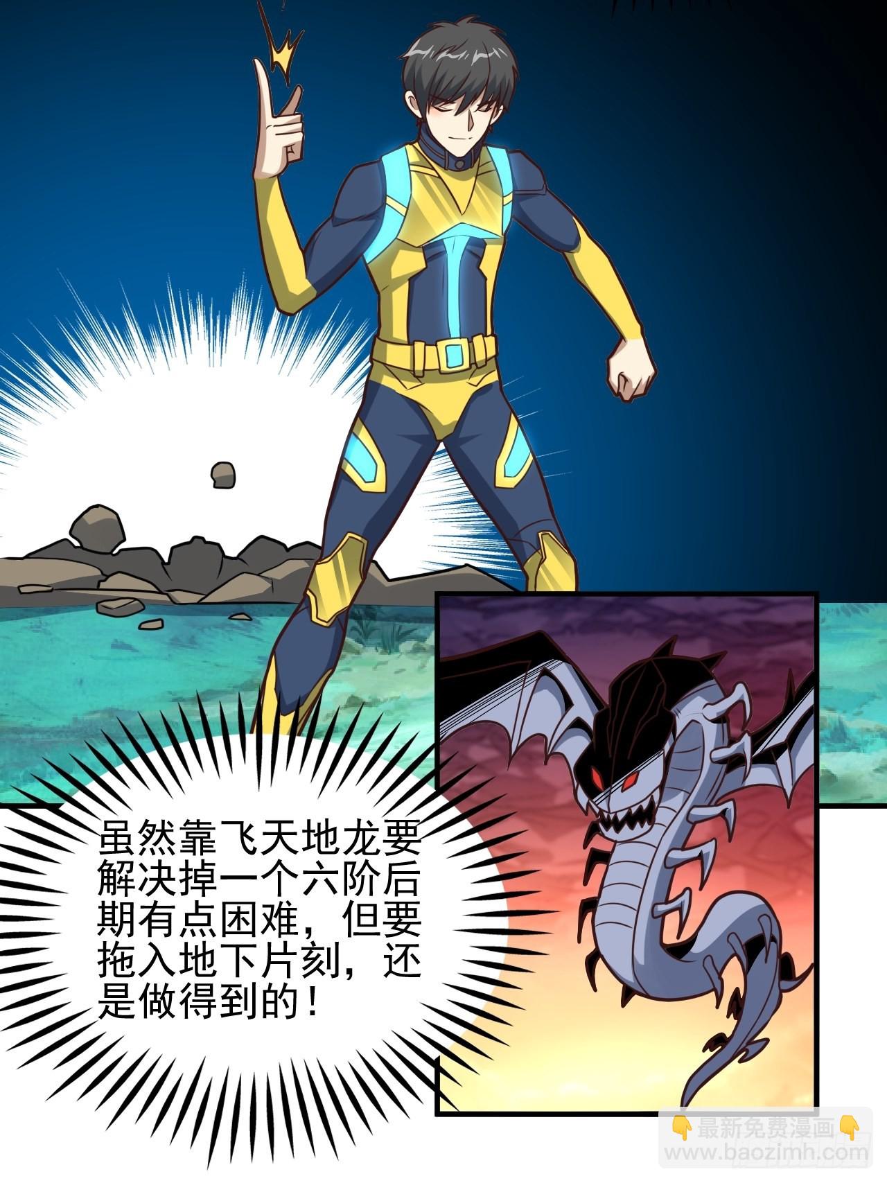 204 三斩合一(1/2)-第207话