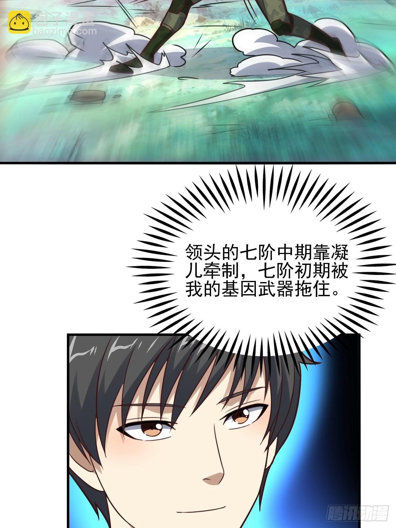 204 三斩合一(1/2)-第207话