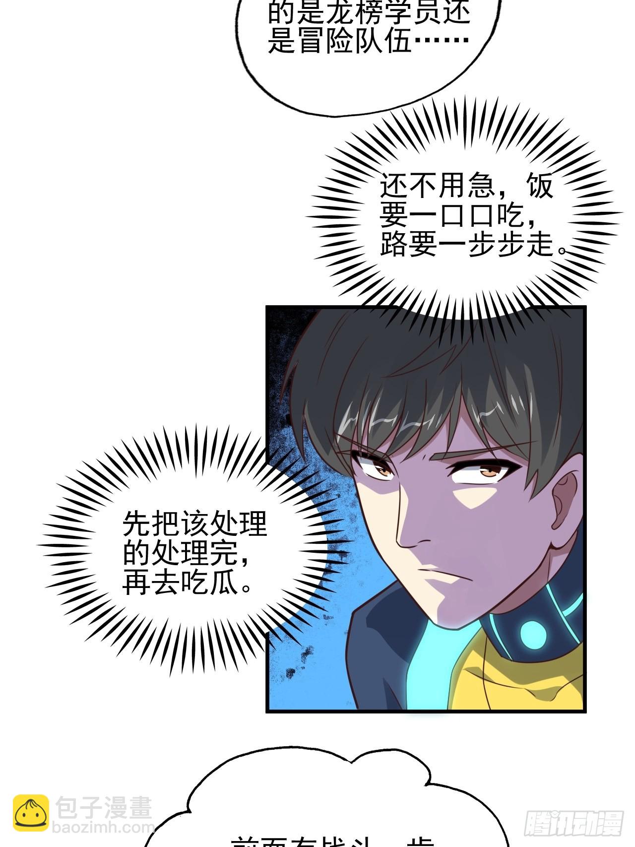 204 三斩合一(1/2)-第207话