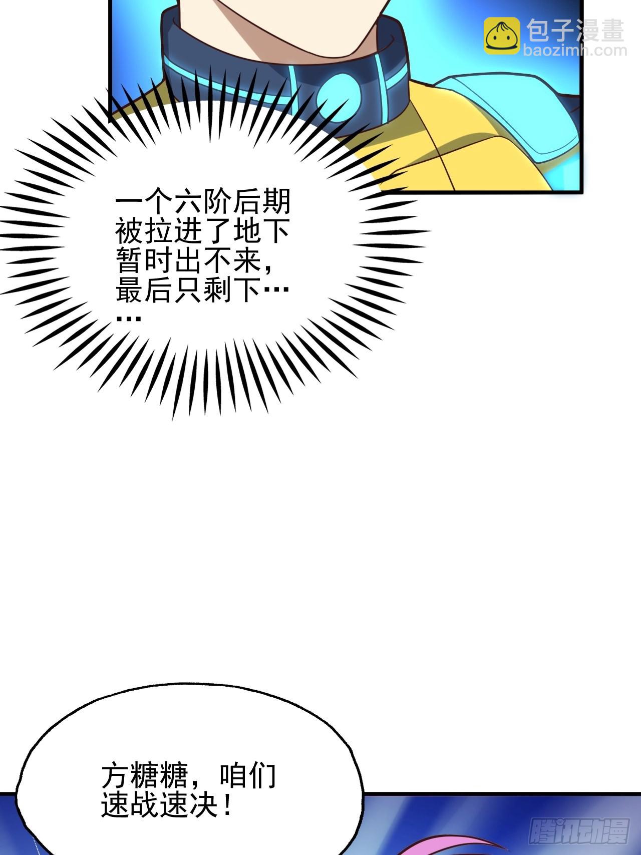 204 三斩合一(1/2)-第207话