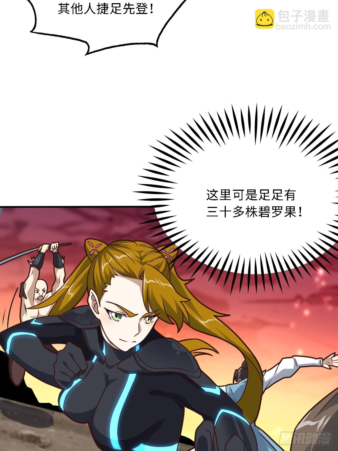 206 隔空抢劫(1/2)-第209话