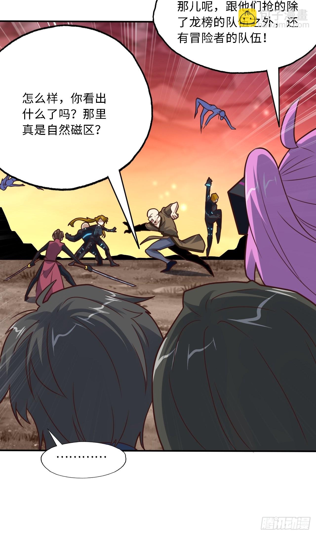 206 隔空抢劫(1/2)-第209话