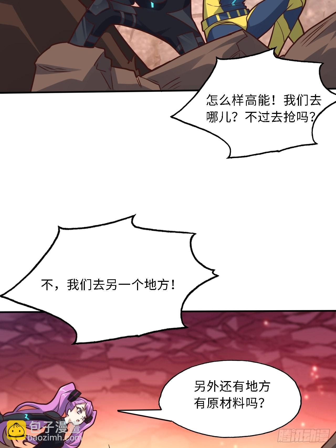 206 隔空抢劫(1/2)-第209话