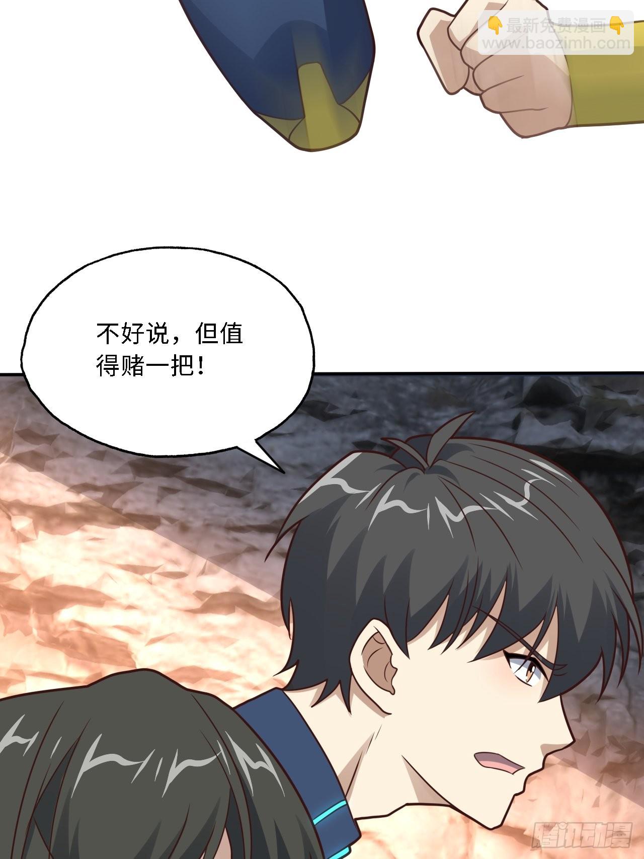 206 隔空抢劫(1/2)-第209话