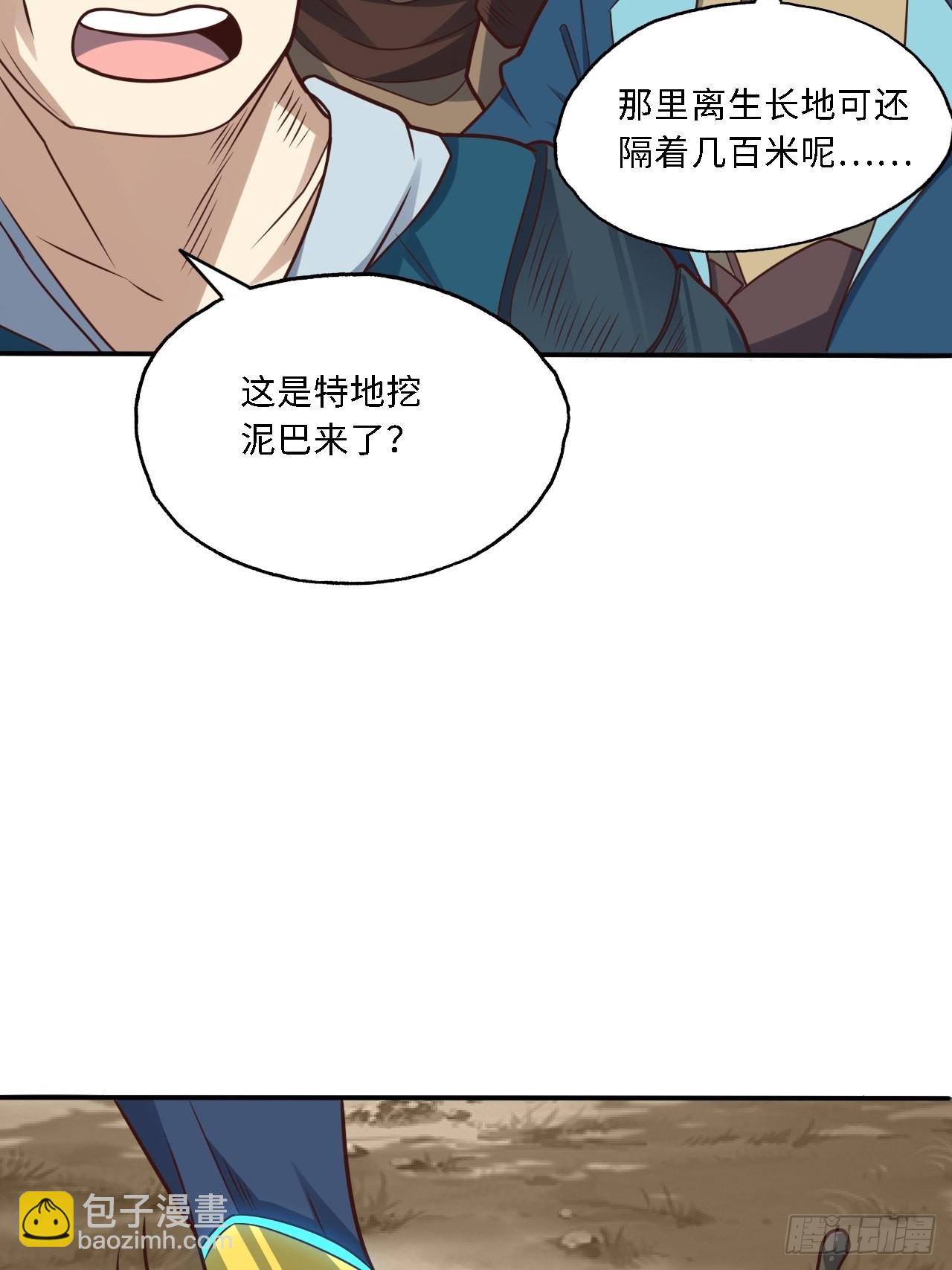 206 隔空抢劫(1/2)-第209话
