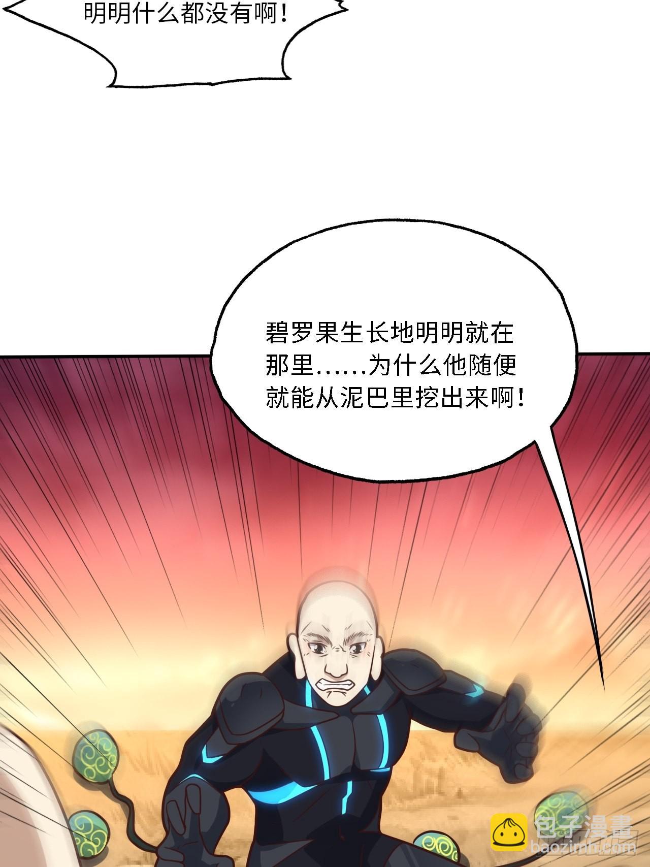 206 隔空抢劫(1/2)-第209话