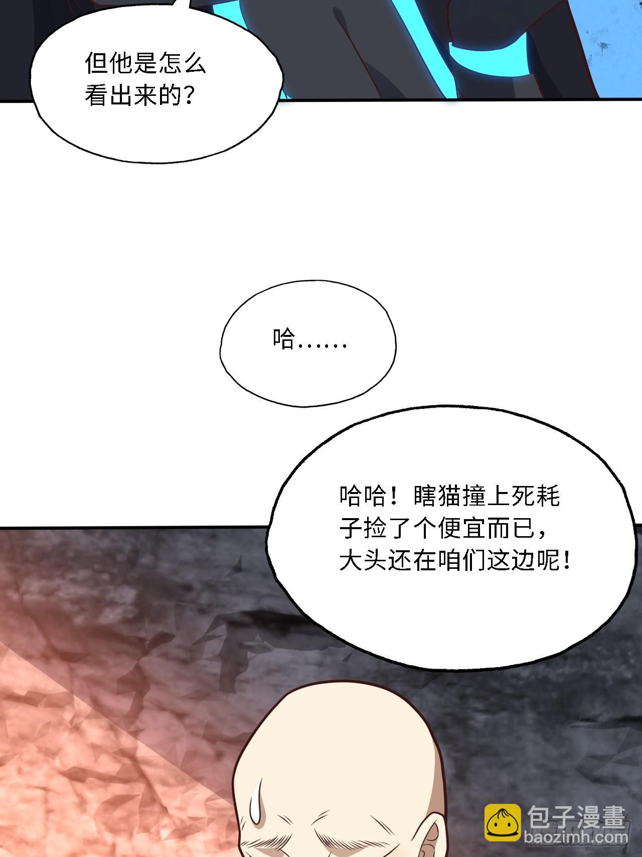 206 隔空抢劫(1/2)-第209话