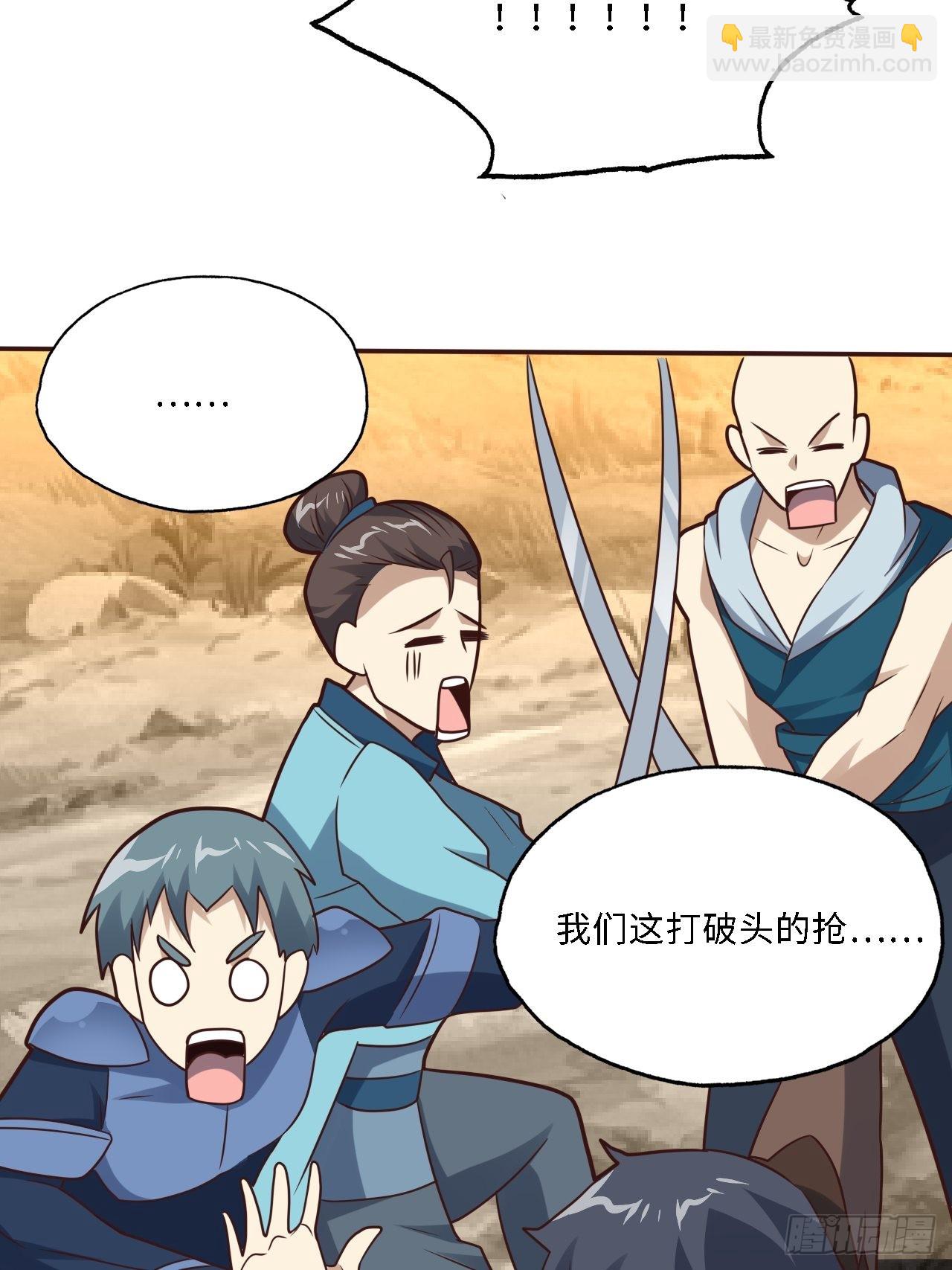 206 隔空抢劫(1/2)-第209话