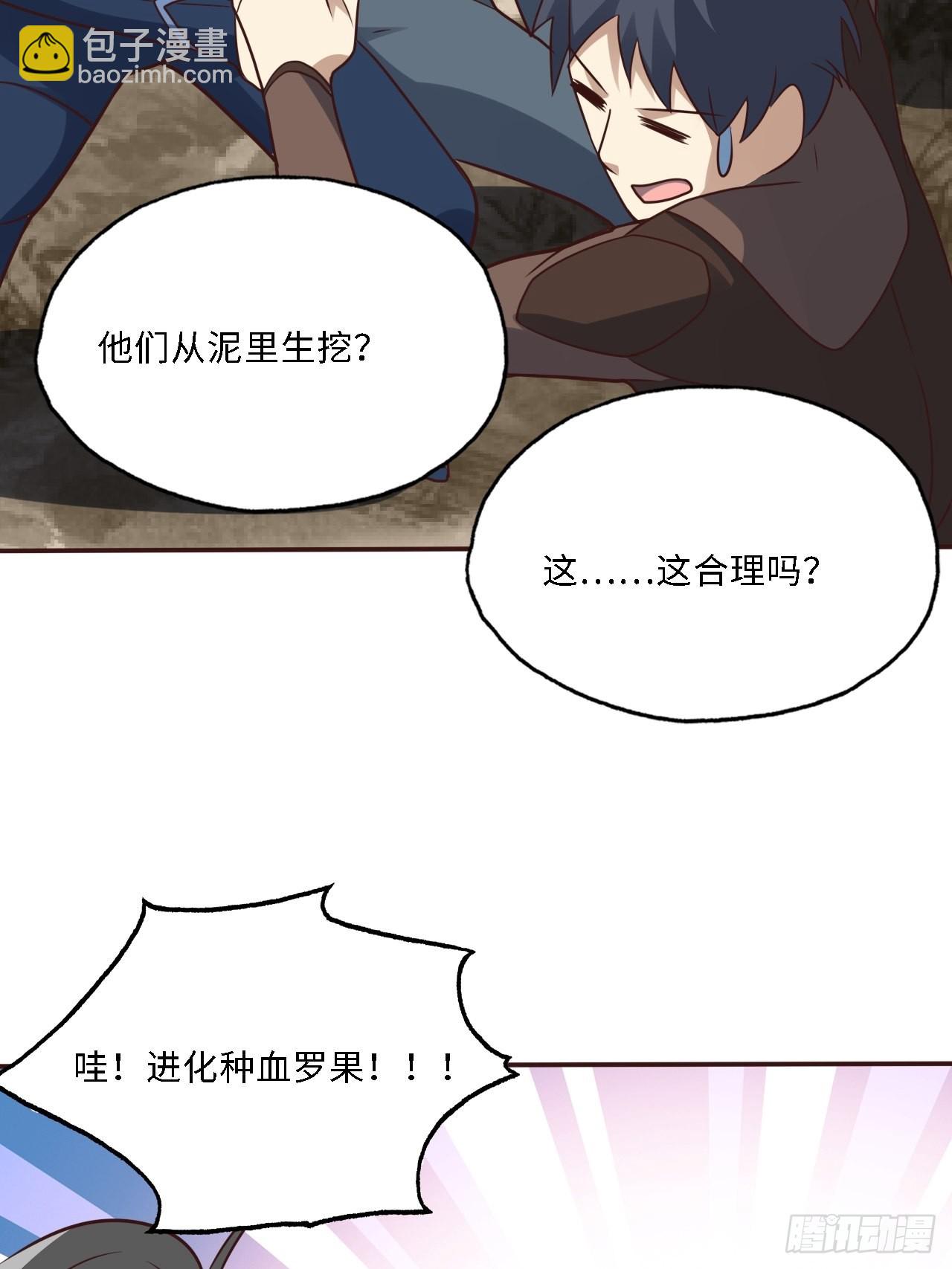 206 隔空抢劫(1/2)-第209话