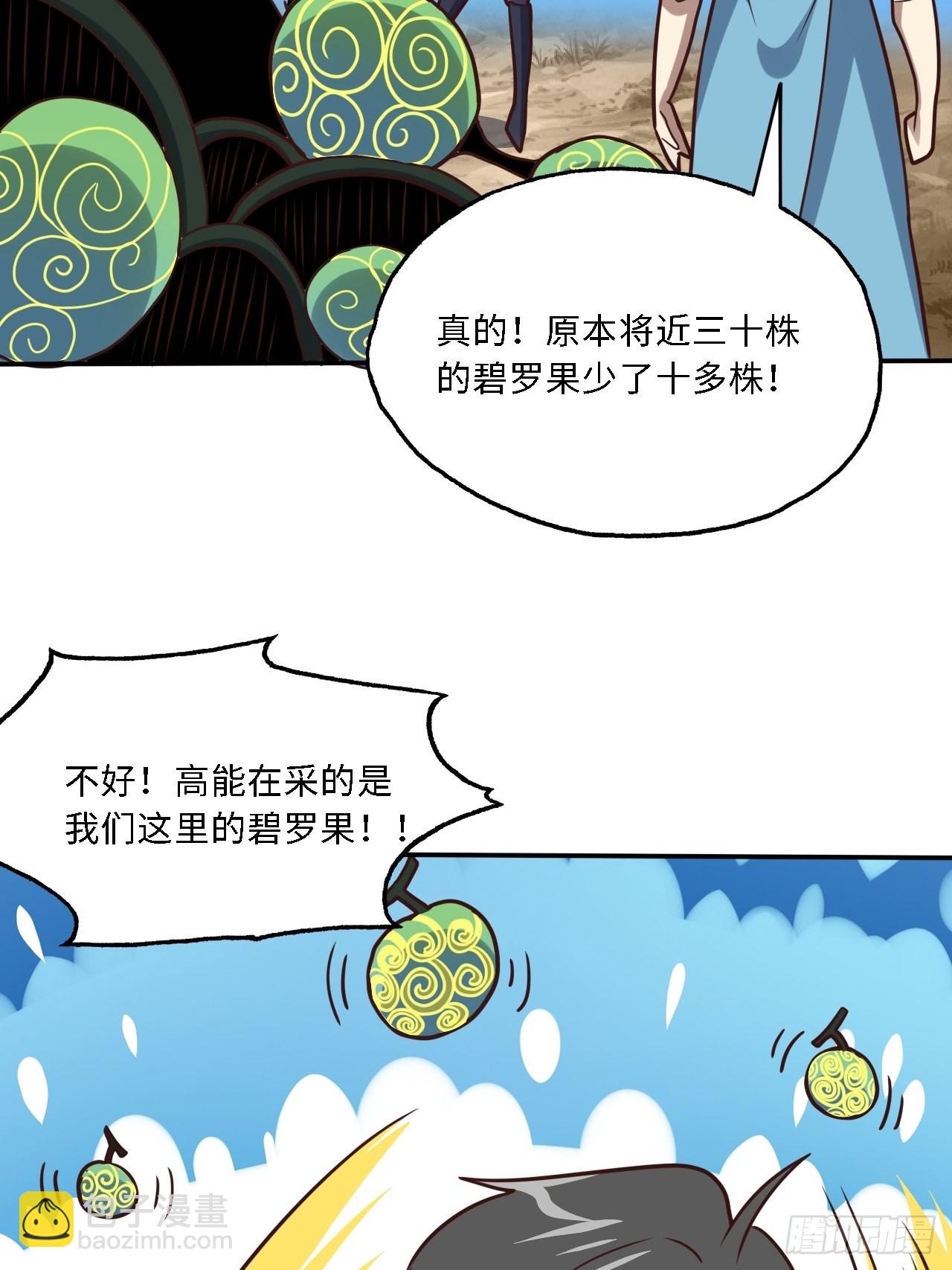 206 隔空抢劫(1/2)-第209话