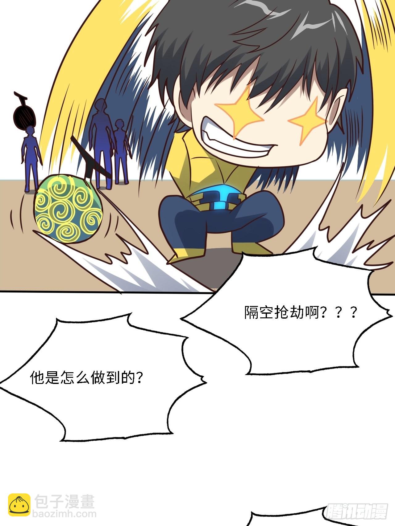 206 隔空抢劫(1/2)-第209话