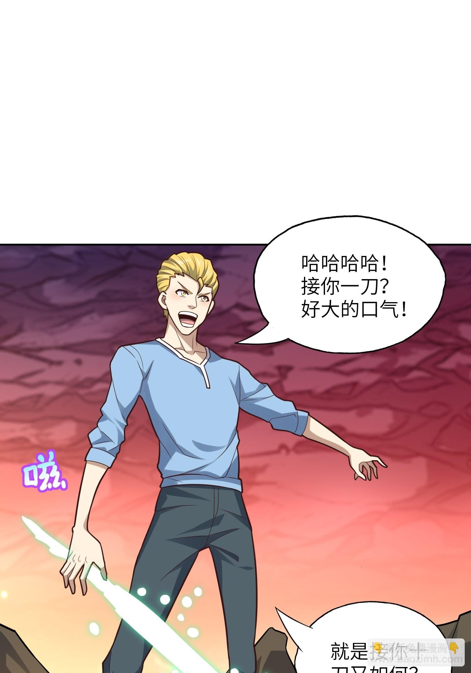 208 九阶进化种(1/2)-第211话