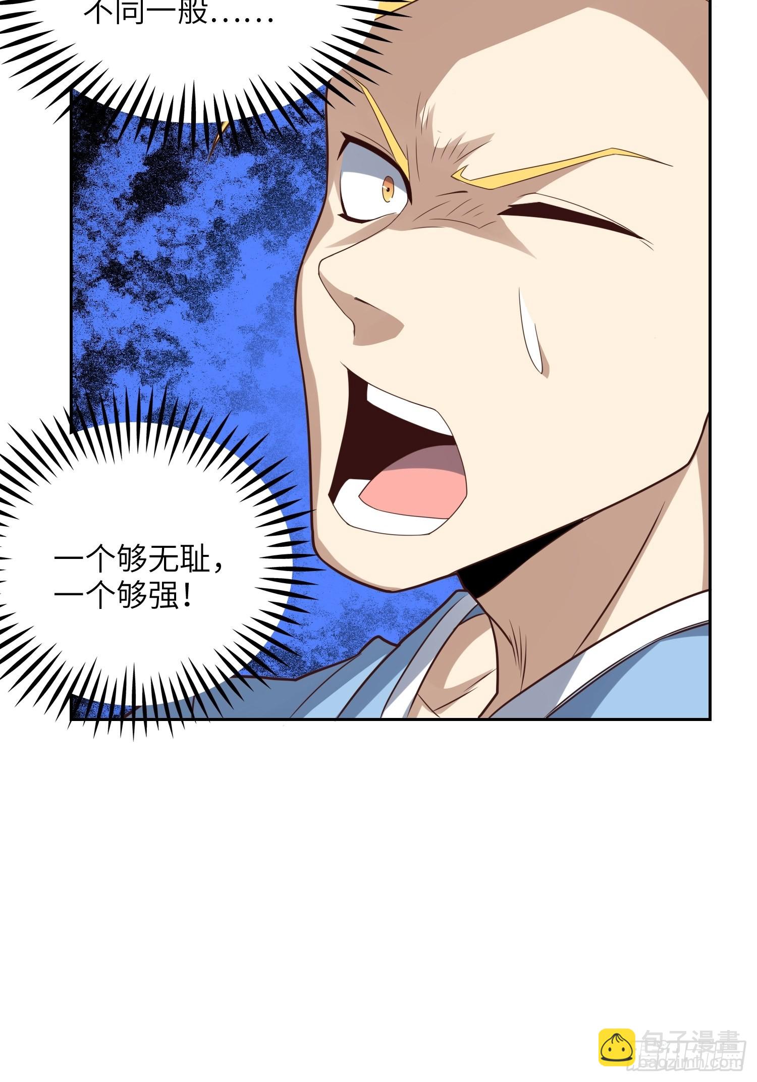208 九阶进化种(1/2)-第211话