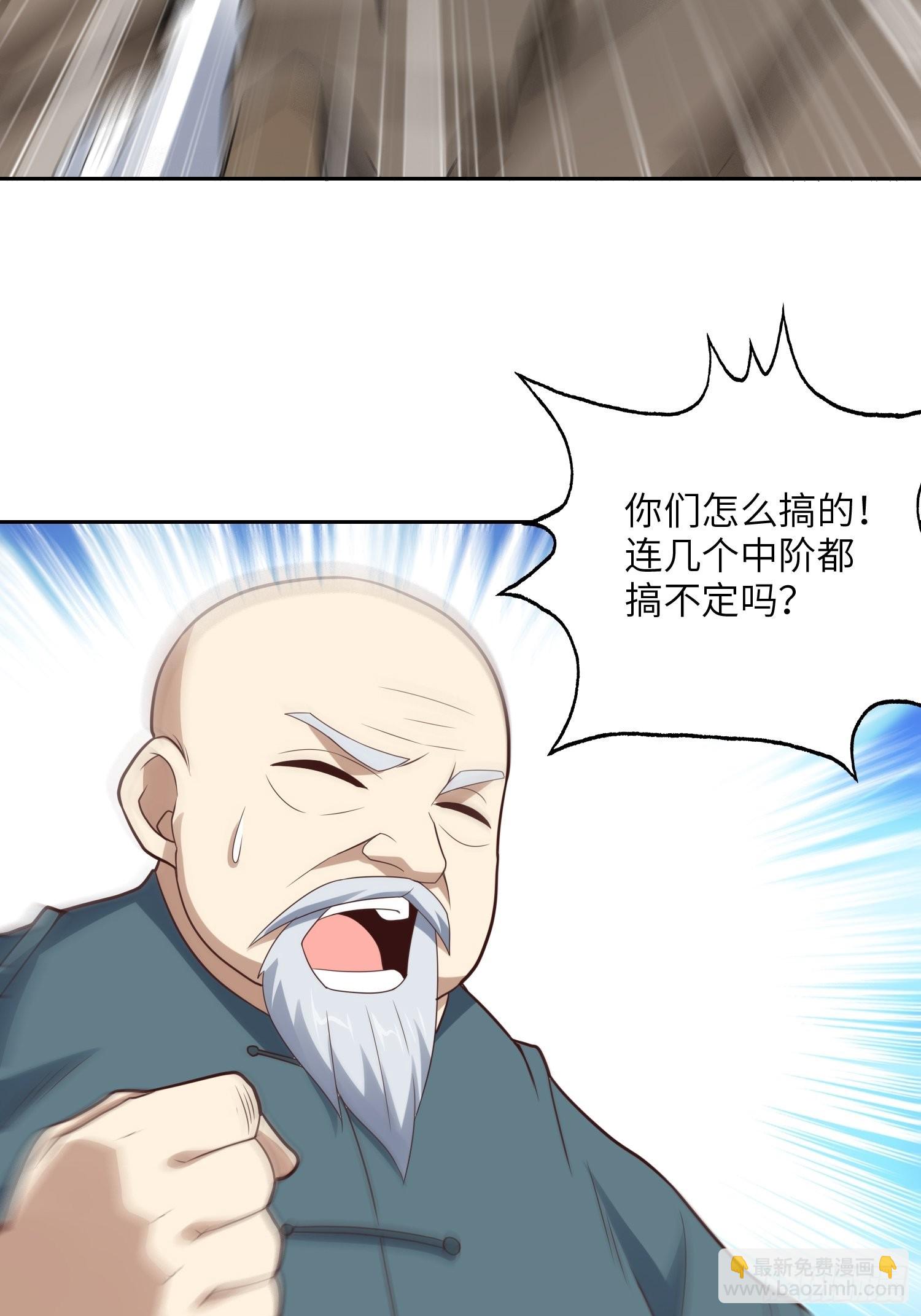 208 九阶进化种(1/2)-第211话
