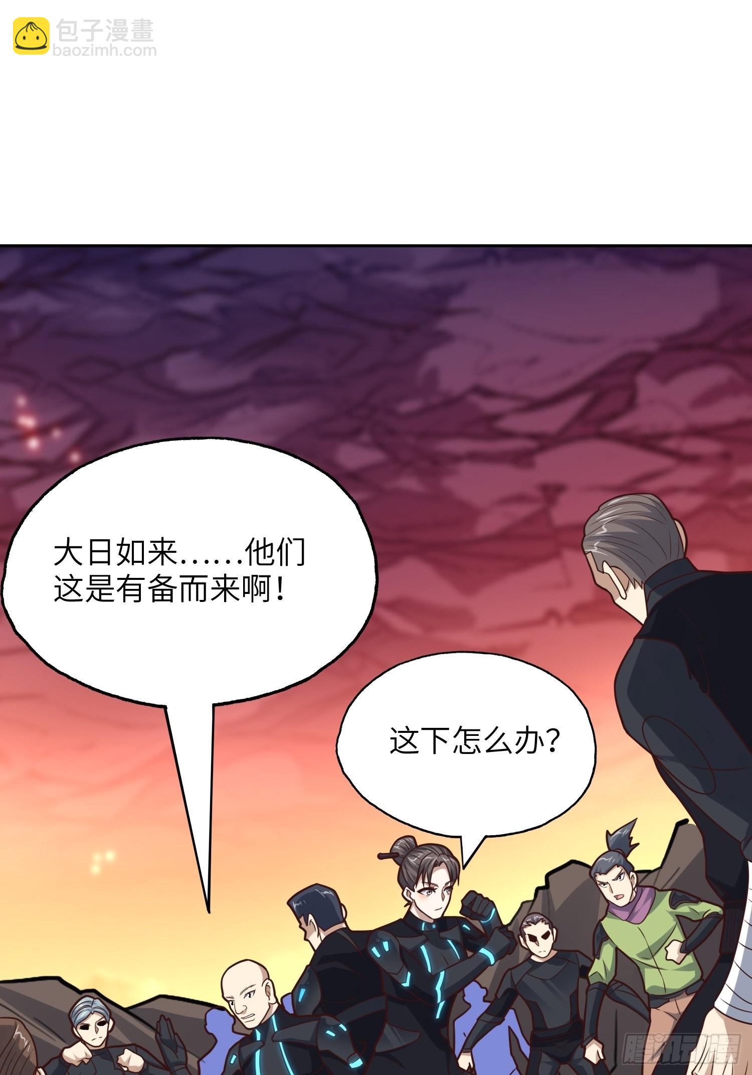 208 九阶进化种(1/2)-第211话