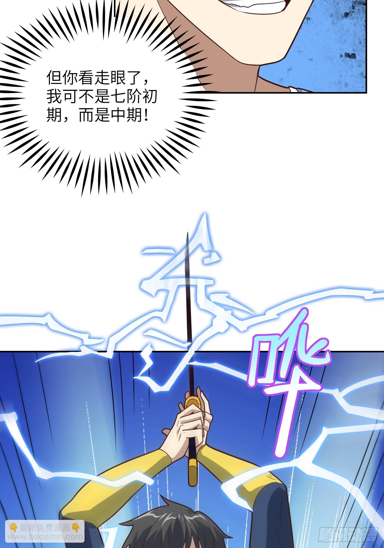 208 九阶进化种(1/2)-第211话