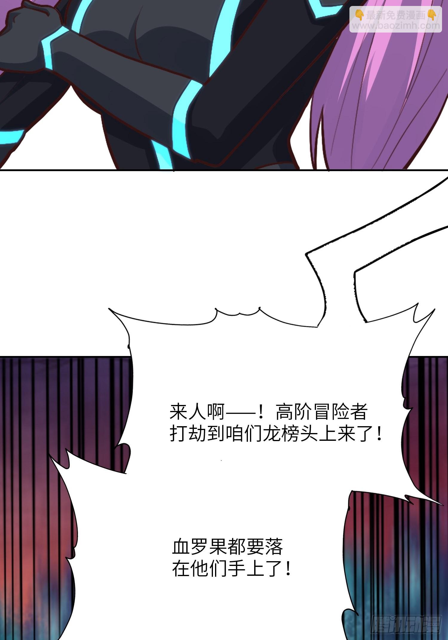 208 九阶进化种(1/2)-第211话