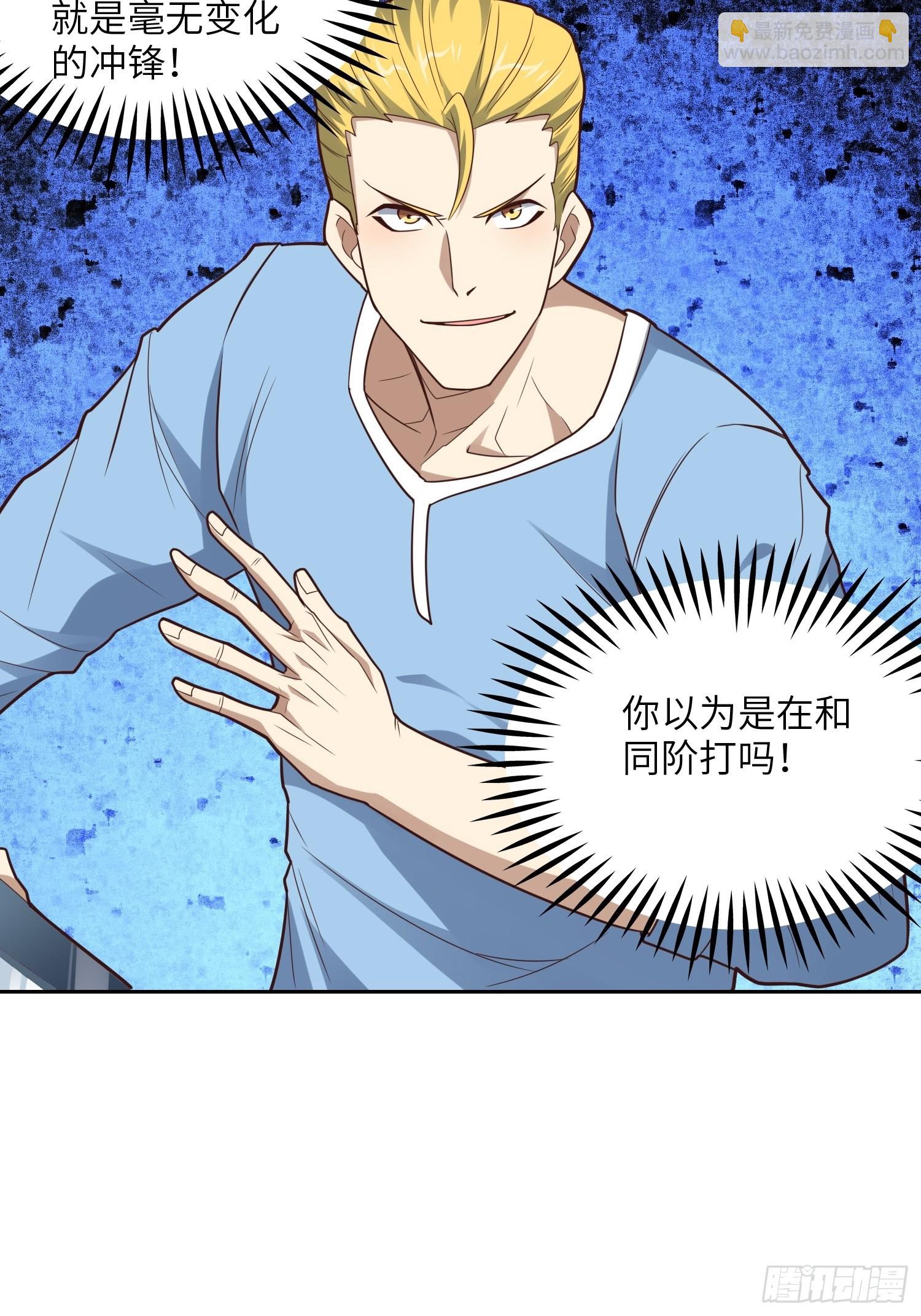 208 九阶进化种(1/2)-第211话